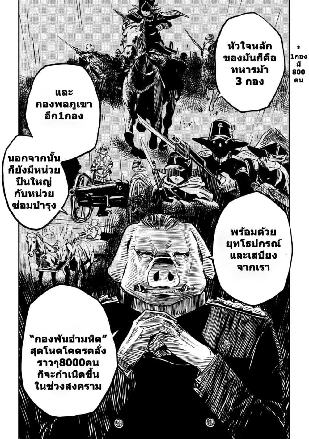 Orcsen Oukokushi page 41