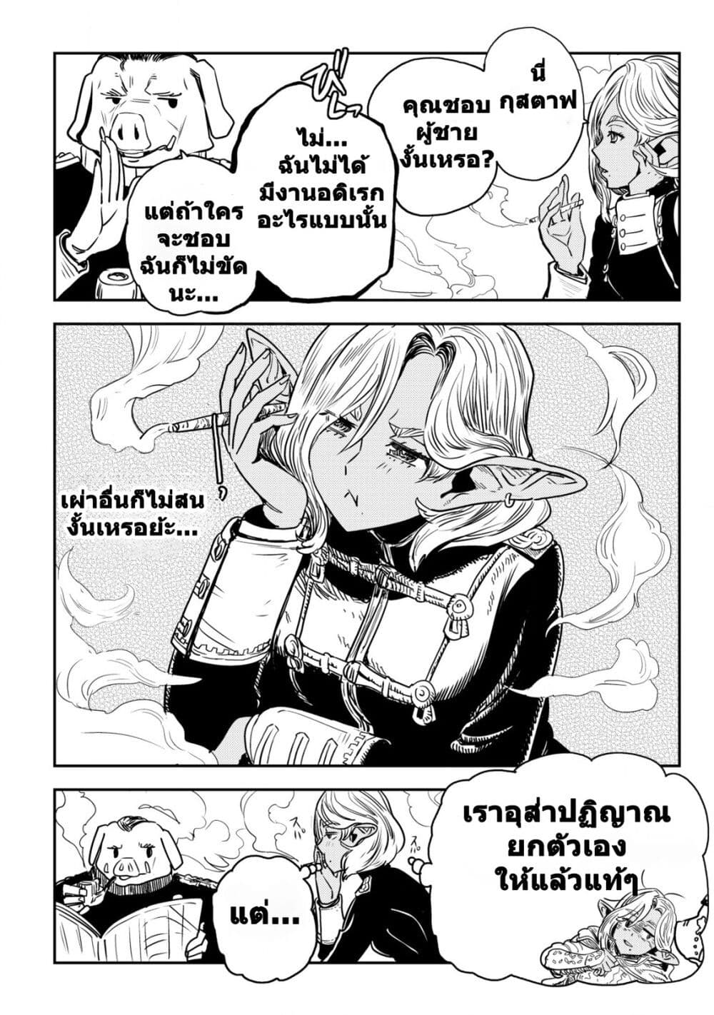 Orcsen Oukokushi page 51