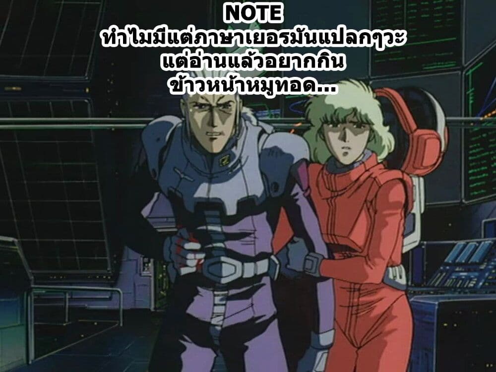 Orcsen Oukokushi page 56