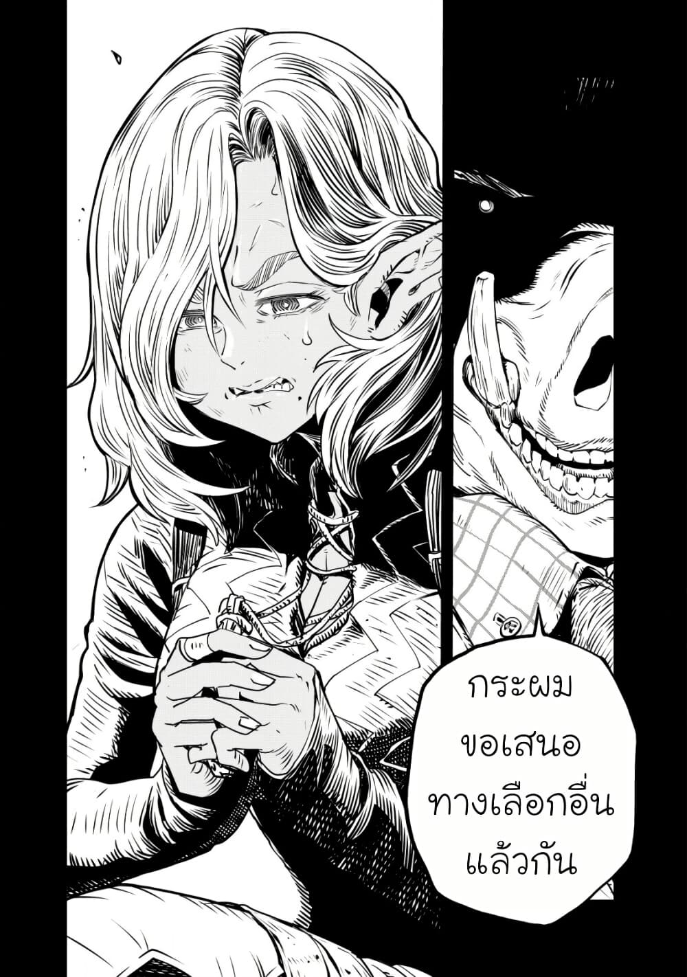 Orcsen Oukokushi: Yaban na Orc no Kuni wa, Ika ni Shite Heiwa na Elf no Kuni wo Yakiharau ni Itatta ka page 7