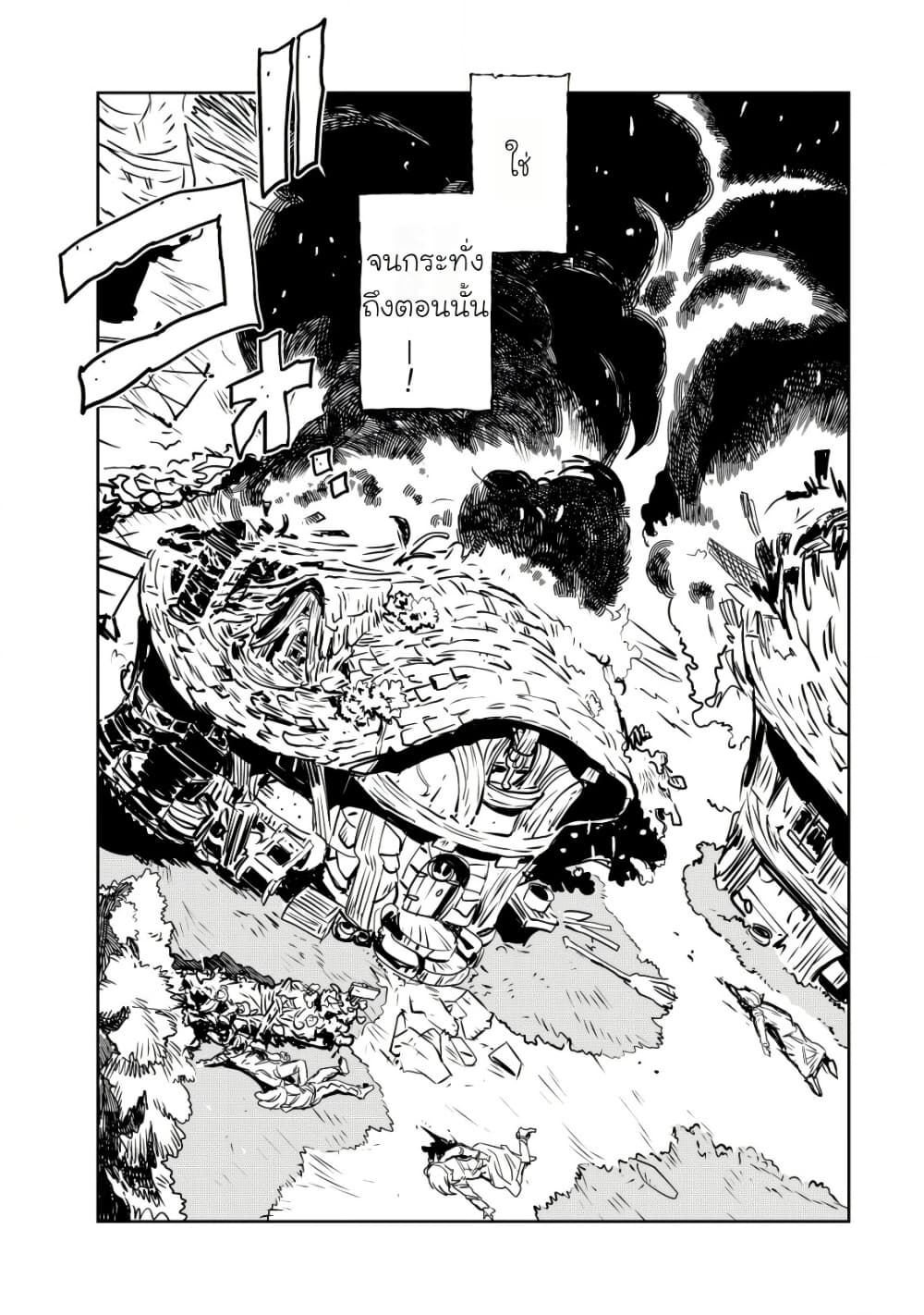 Orcsen Oukokushi: Yaban na Orc no Kuni wa, Ika ni Shite Heiwa na Elf no Kuni wo Yakiharau ni Itatta ka page 10