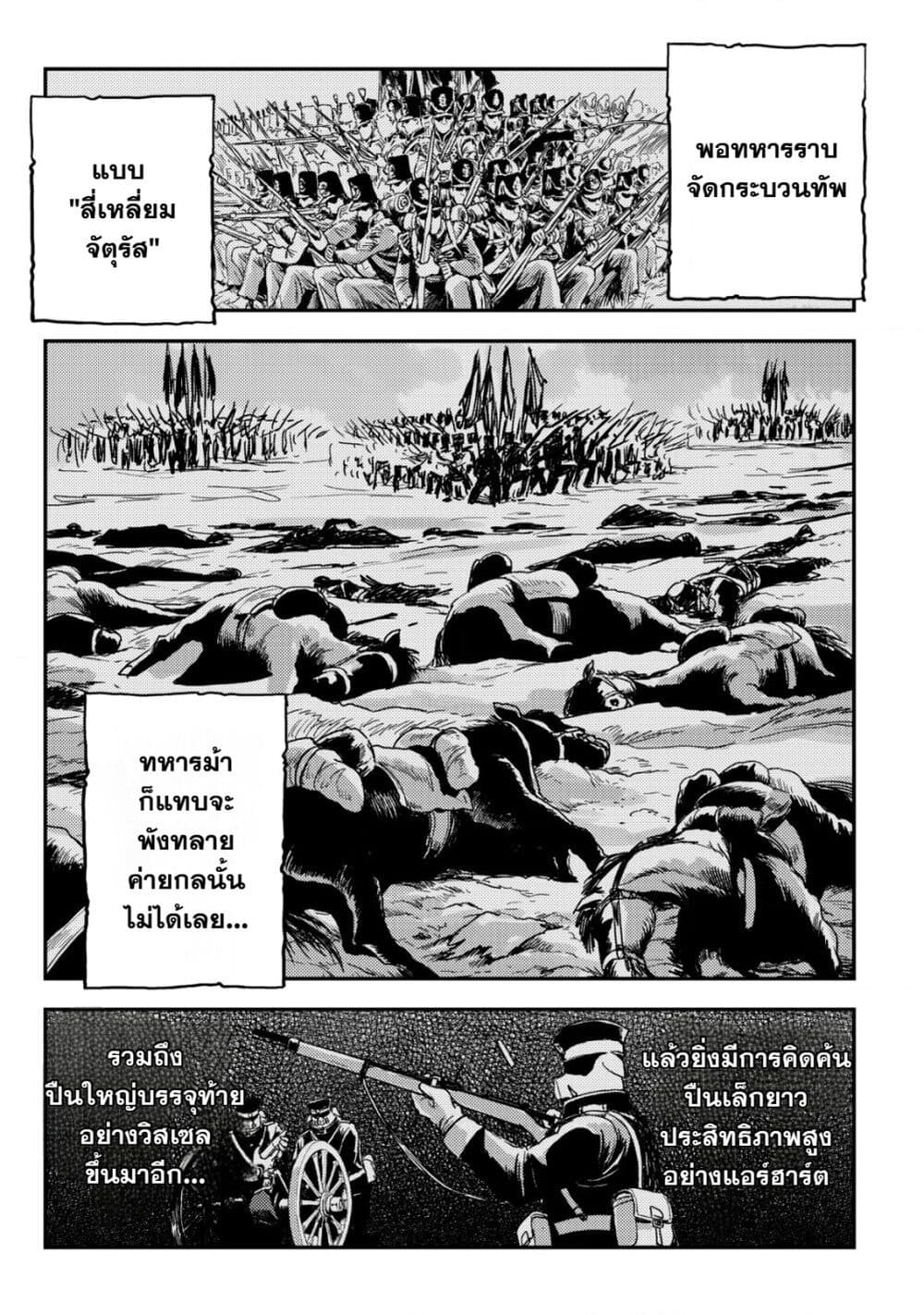 Orcsen Oukokushi, History of the Kingdom of the Orcsen page 4