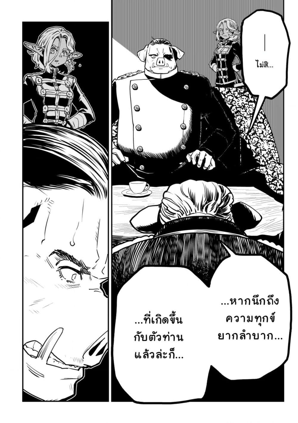 Orcsen Oukokushi, History of the Kingdom of the Orcsen page 17