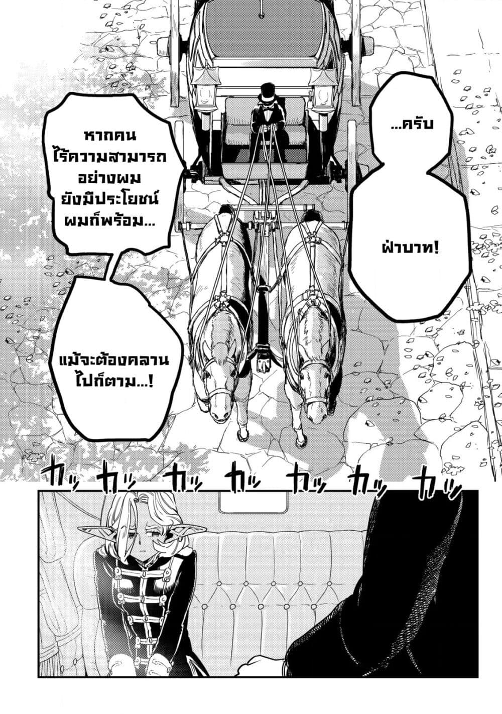 Orcsen Oukokushi, History of the Kingdom of the Orcsen page 23