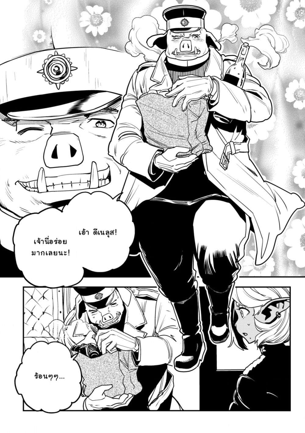 Orcsen Oukokushi, History of the Kingdom of the Orcsen page 29