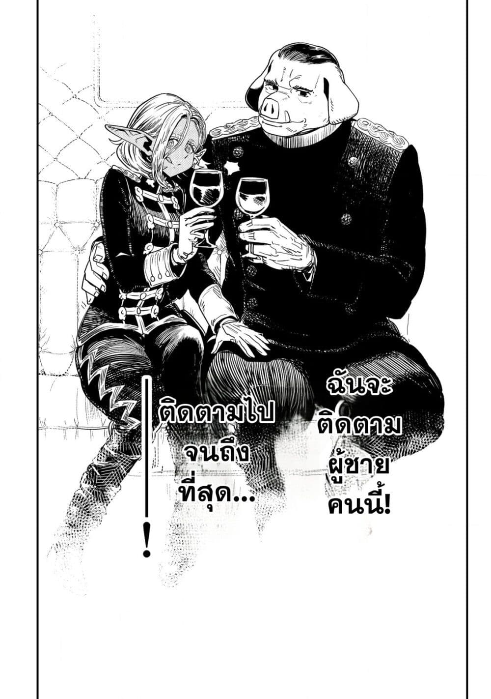 Orcsen Oukokushi, History of the Kingdom of the Orcsen page 41