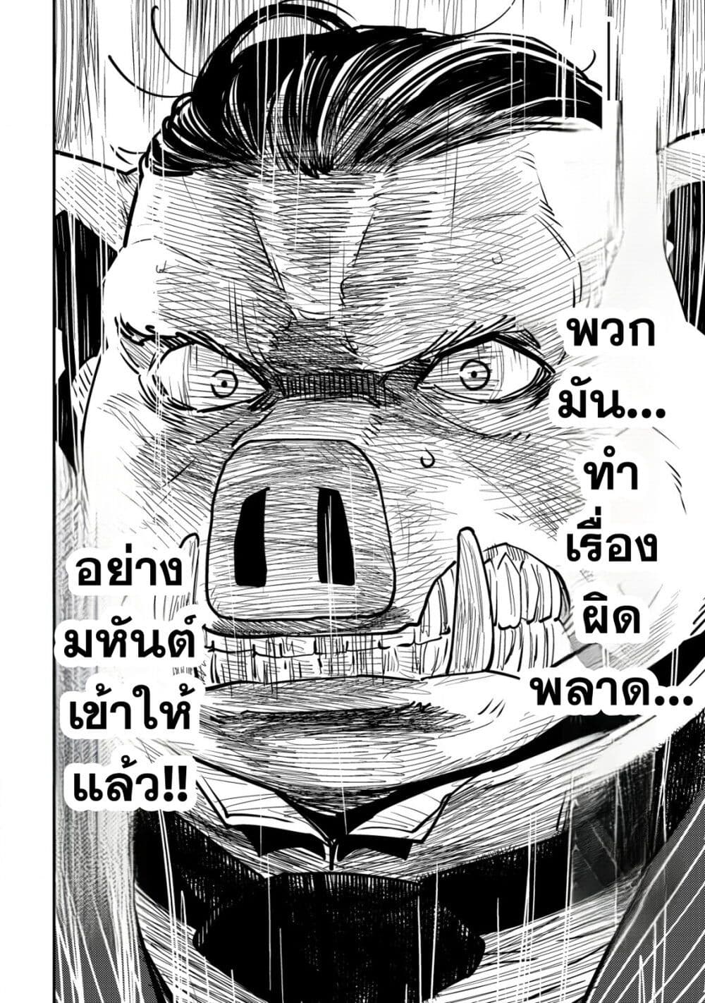 Orcsen Oukokushi, History of the Kingdom of the Orcsen page 49