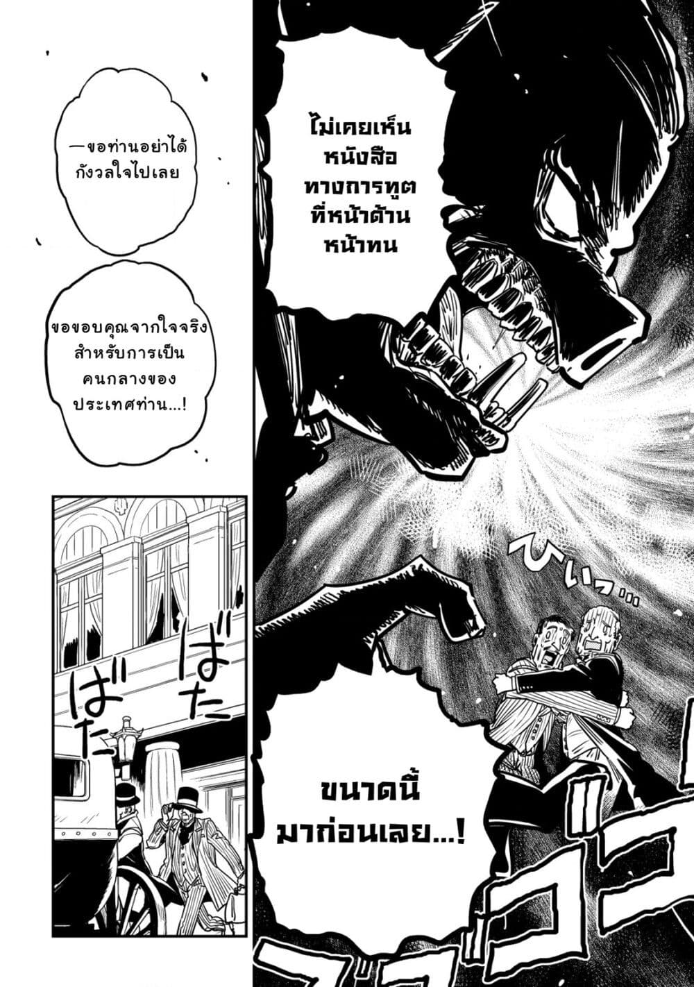 Orcsen Oukokushi, History of the Kingdom of the Orcsen page 53