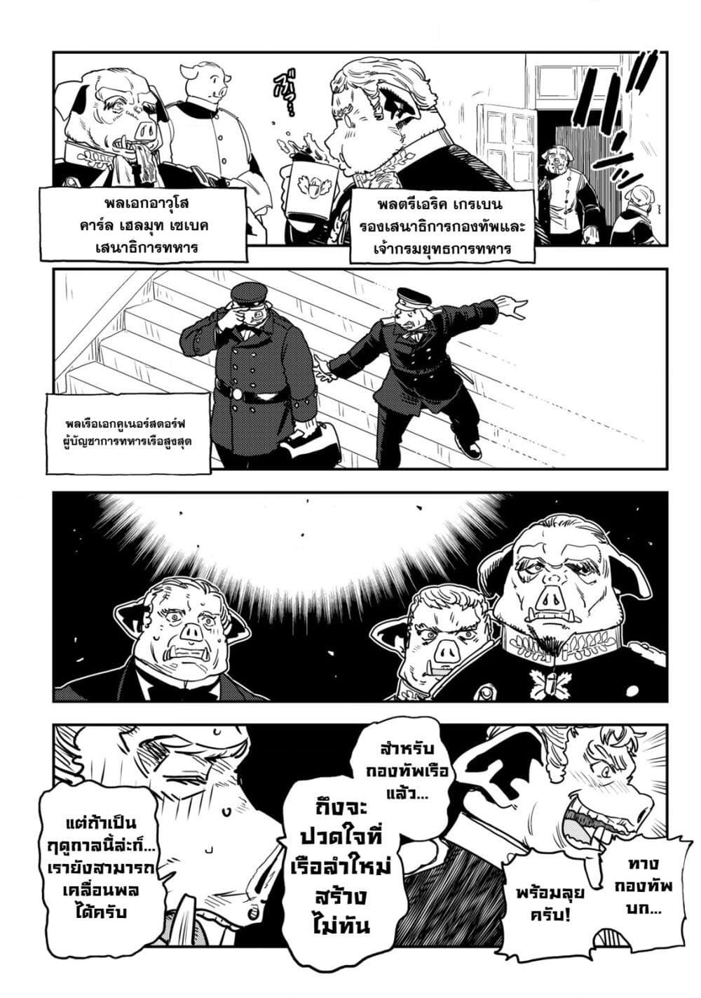 Orcsen Oukokushi, History of the Kingdom of the Orcsen page 55