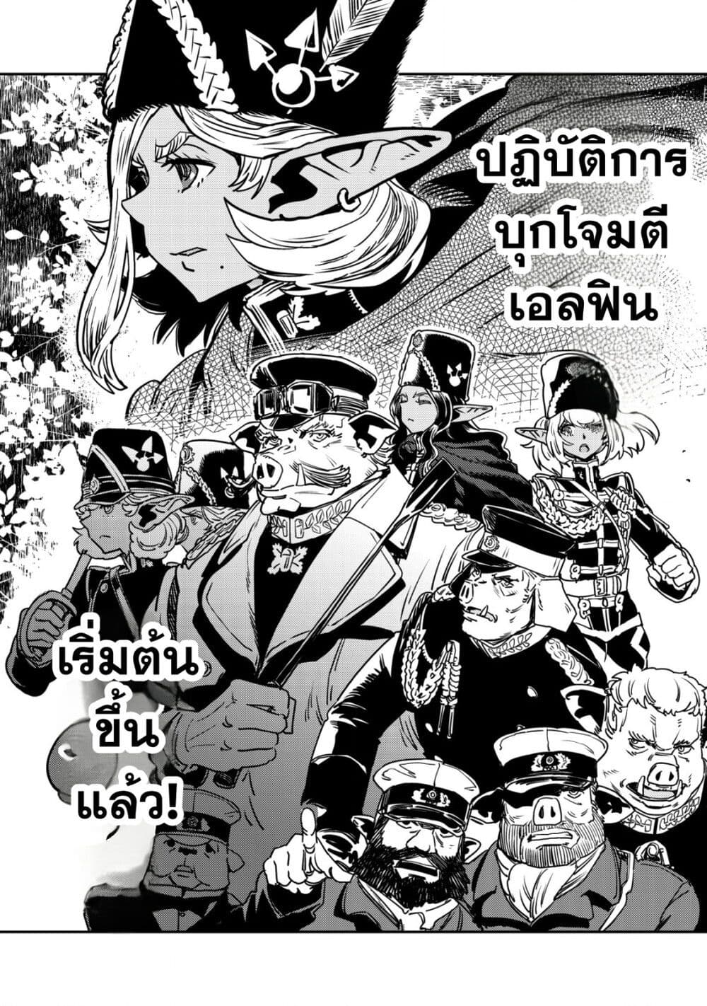 Orcsen Oukokushi, History of the Kingdom of the Orcsen page 58