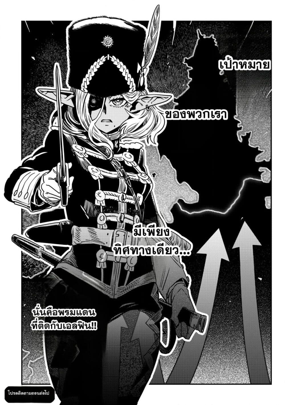 Orcsen Oukokushi, History of the Kingdom of the Orcsen page 59