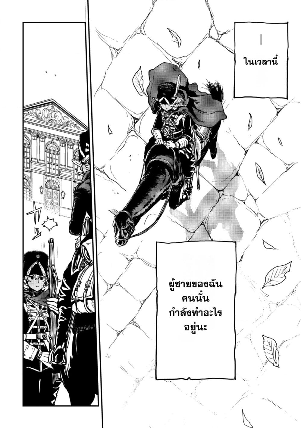 Orcsen Oukokushi, History of the Kingdom of the Orcsen page 5