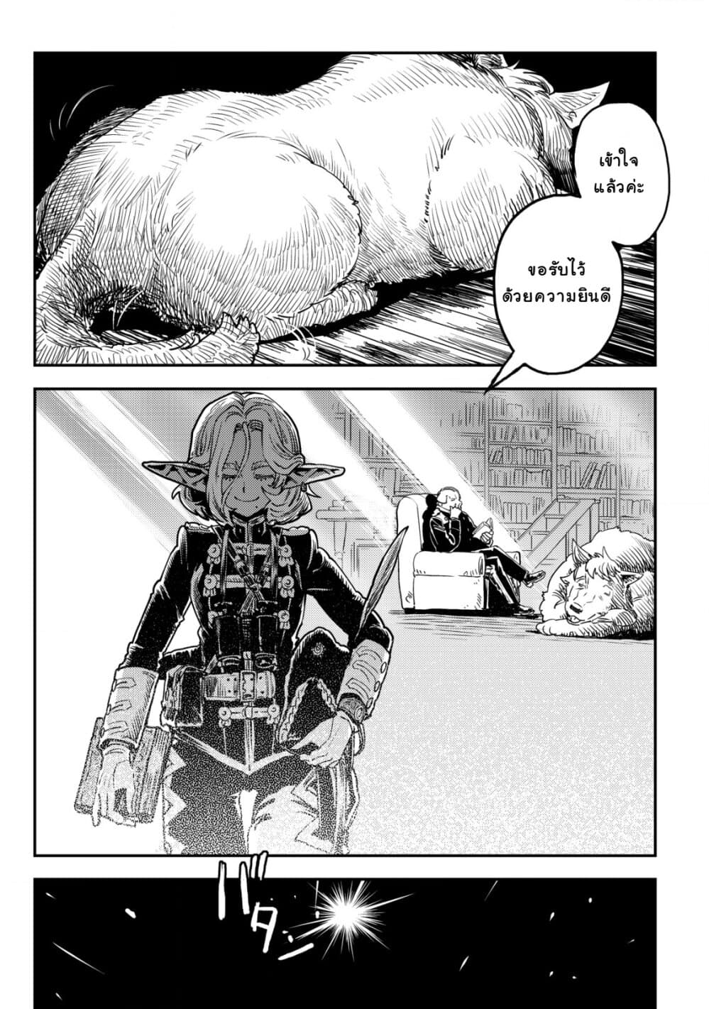 Orcsen Oukokushi, History of the Kingdom of the Orcsen page 14