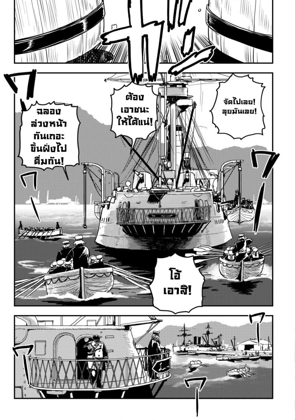 Orcsen Oukokushi, History of the Kingdom of the Orcsen page 18
