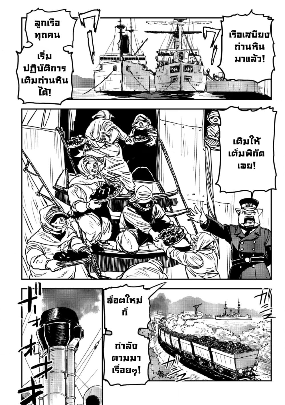 Orcsen Oukokushi, History of the Kingdom of the Orcsen page 21