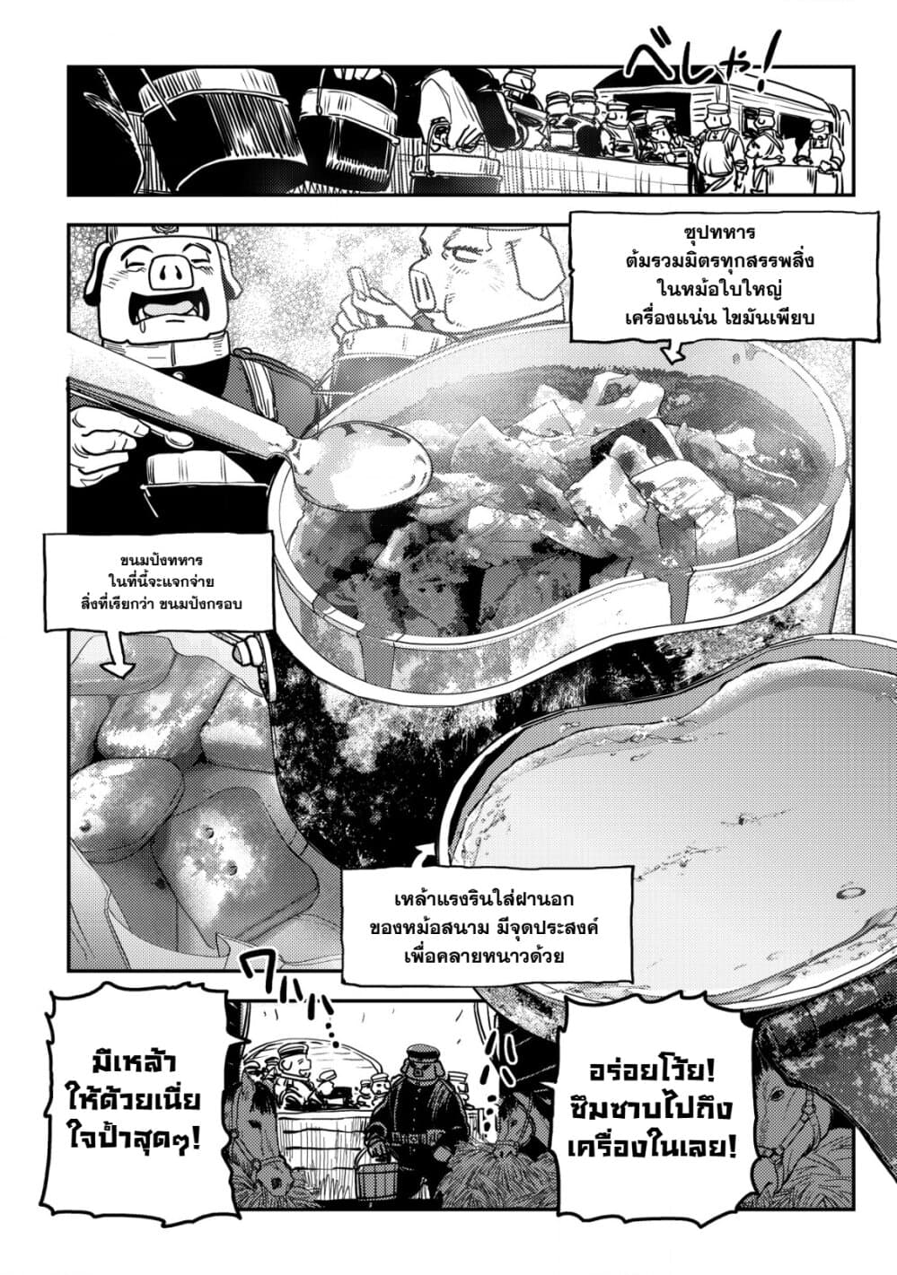 Orcsen Oukokushi, History of the Kingdom of the Orcsen page 25