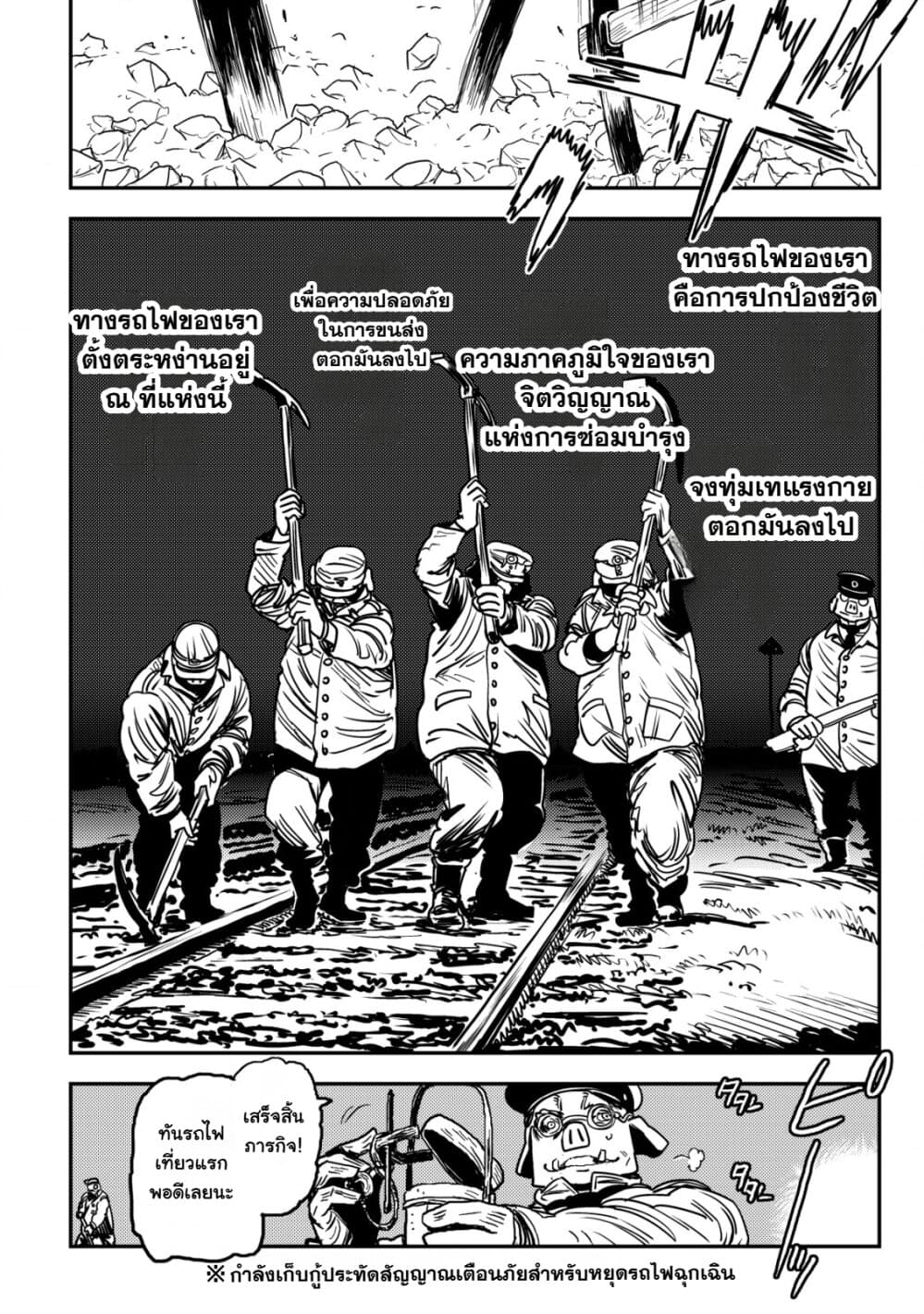 Orcsen Oukokushi, History of the Kingdom of the Orcsen page 27
