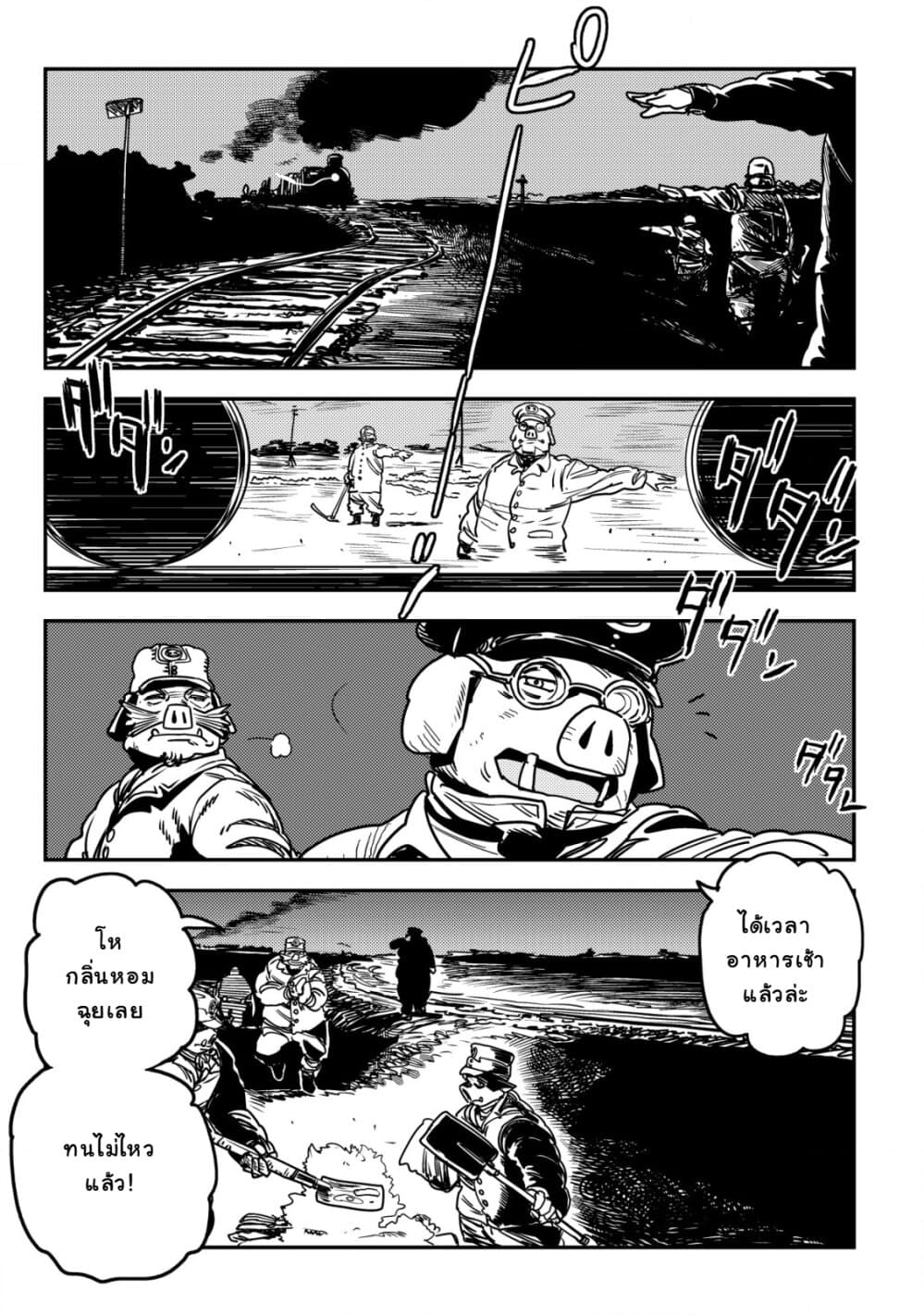 Orcsen Oukokushi, History of the Kingdom of the Orcsen page 28
