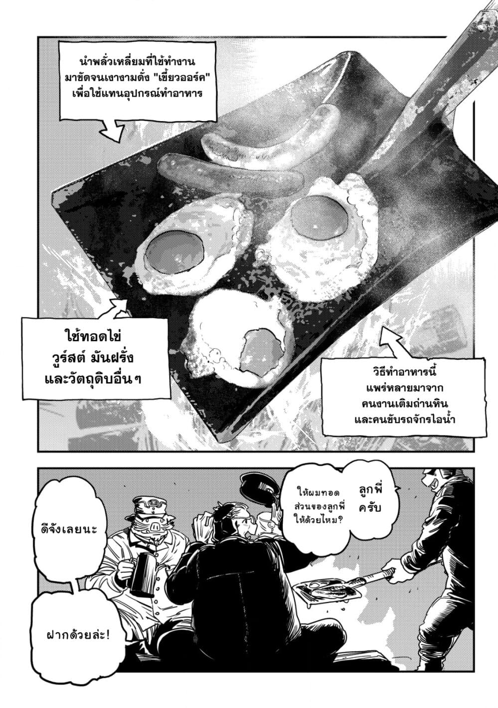Orcsen Oukokushi, History of the Kingdom of the Orcsen page 29