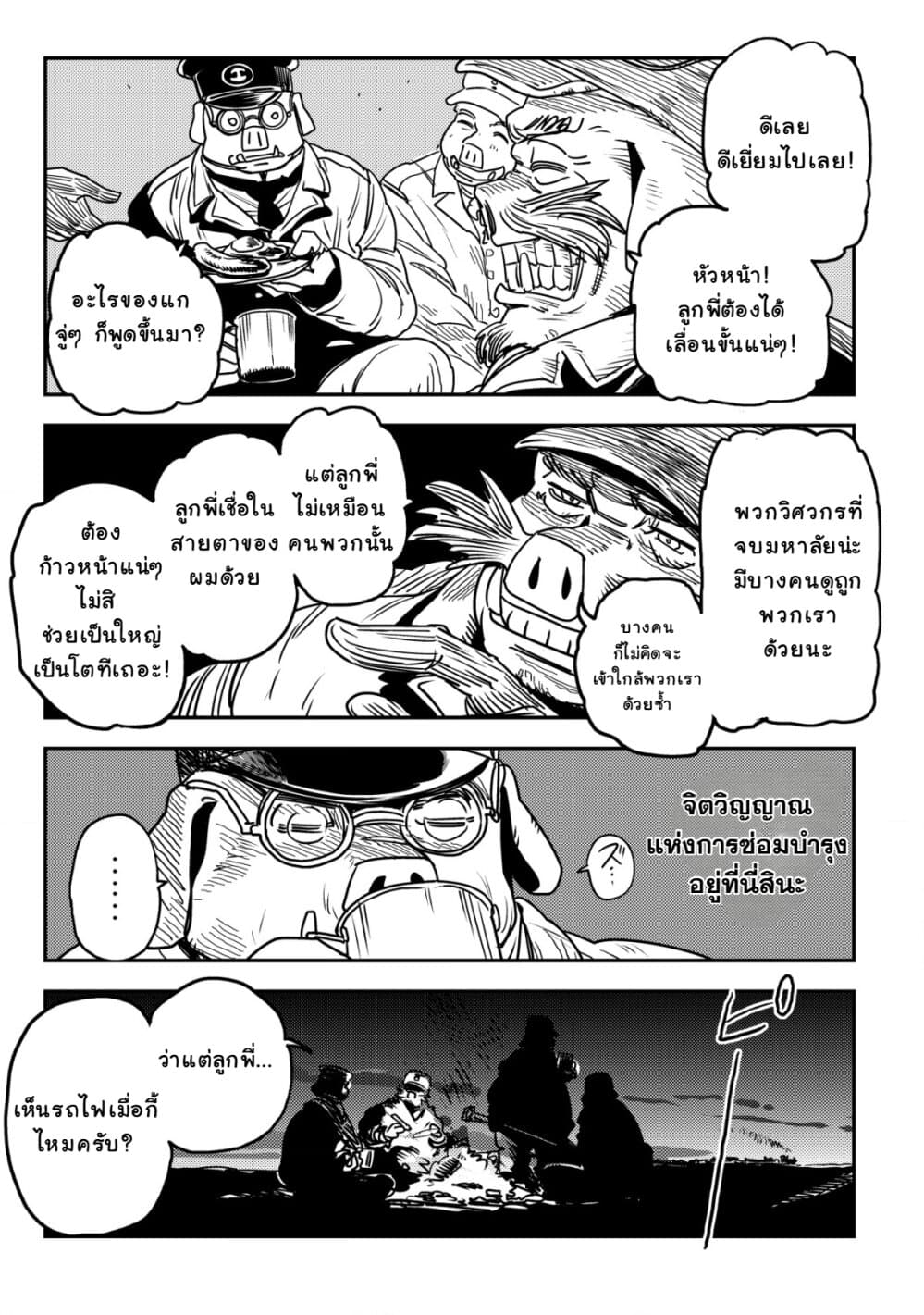 Orcsen Oukokushi, History of the Kingdom of the Orcsen page 30