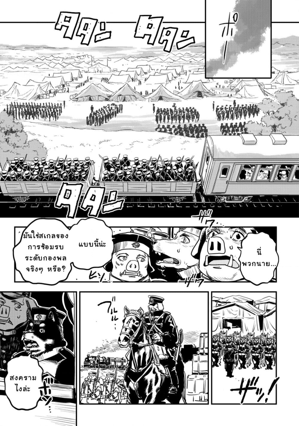 Orcsen Oukokushi, History of the Kingdom of the Orcsen page 32