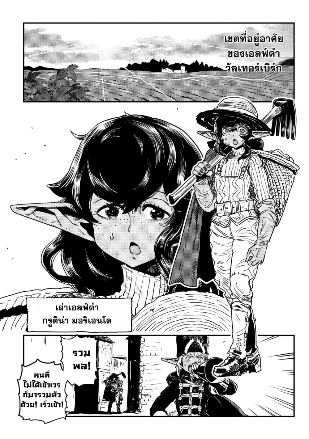 Orcsen Oukokushi, History of the Kingdom of the Orcsen page 35