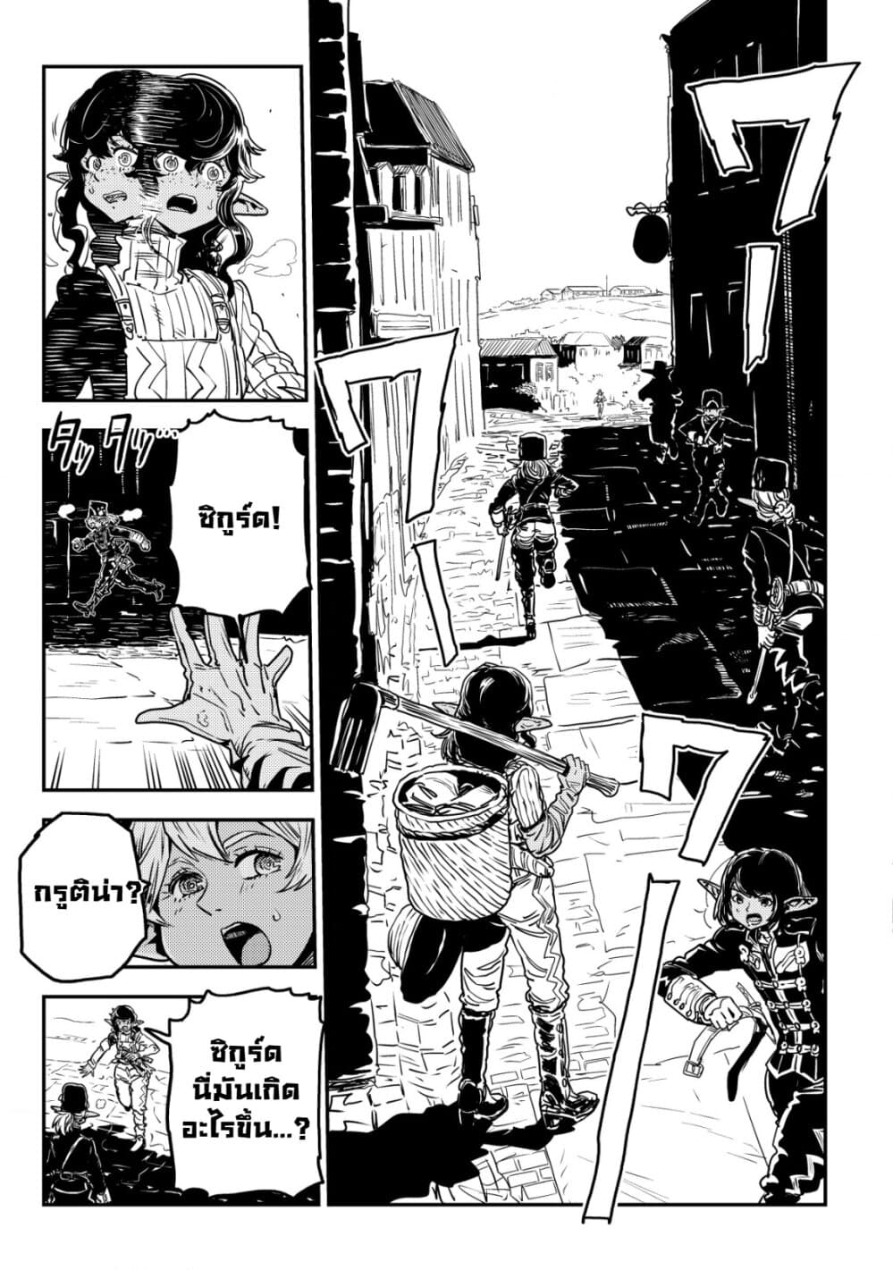Orcsen Oukokushi, History of the Kingdom of the Orcsen page 36