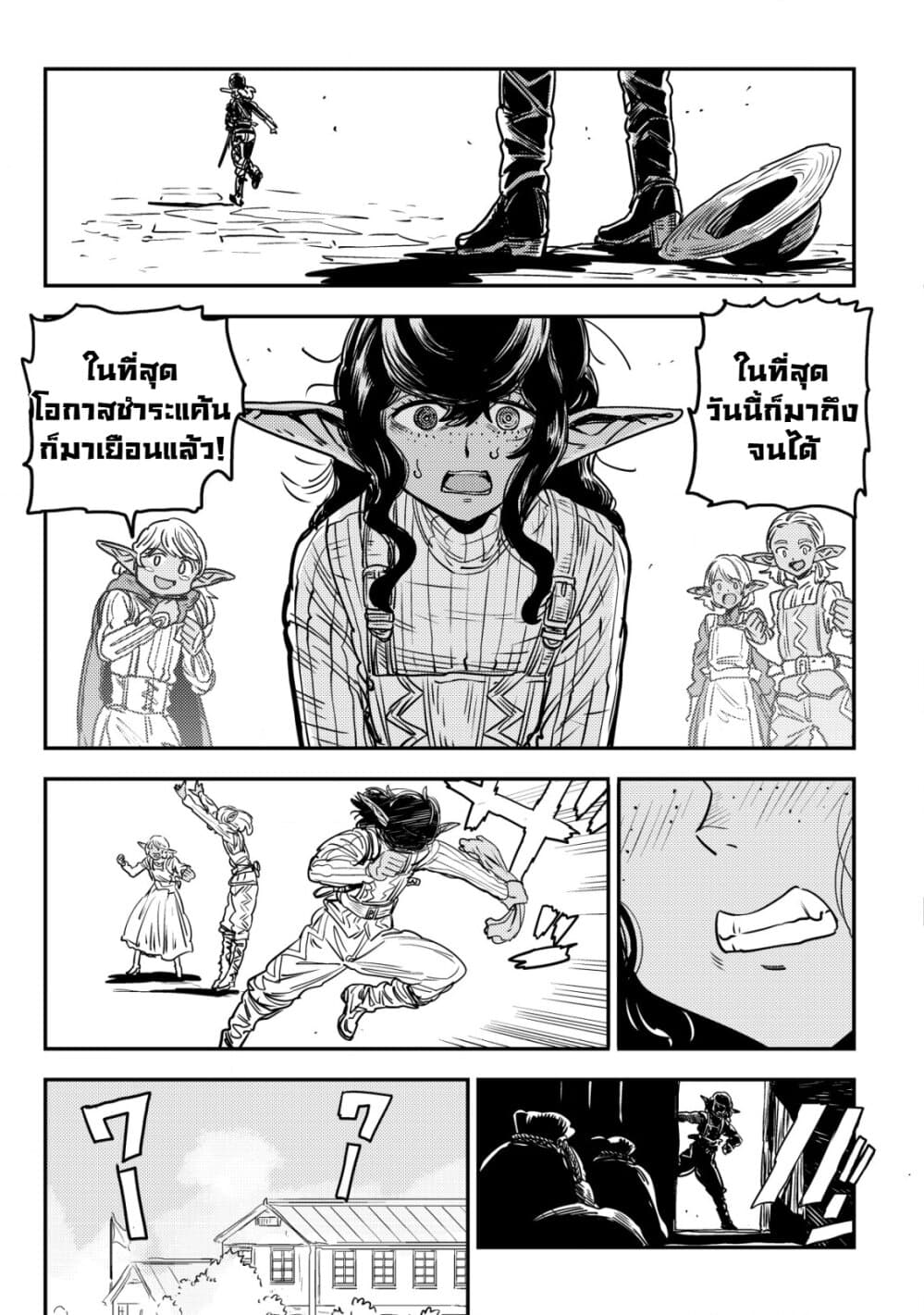 Orcsen Oukokushi, History of the Kingdom of the Orcsen page 38