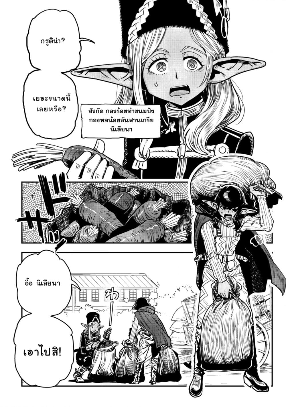 Orcsen Oukokushi, History of the Kingdom of the Orcsen page 39