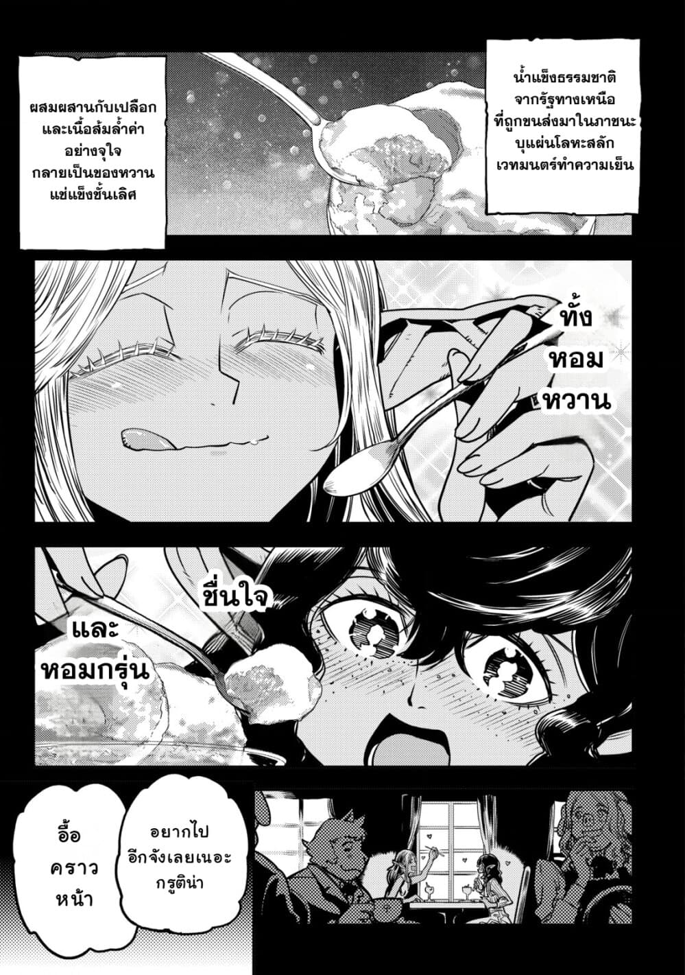 Orcsen Oukokushi, History of the Kingdom of the Orcsen page 44