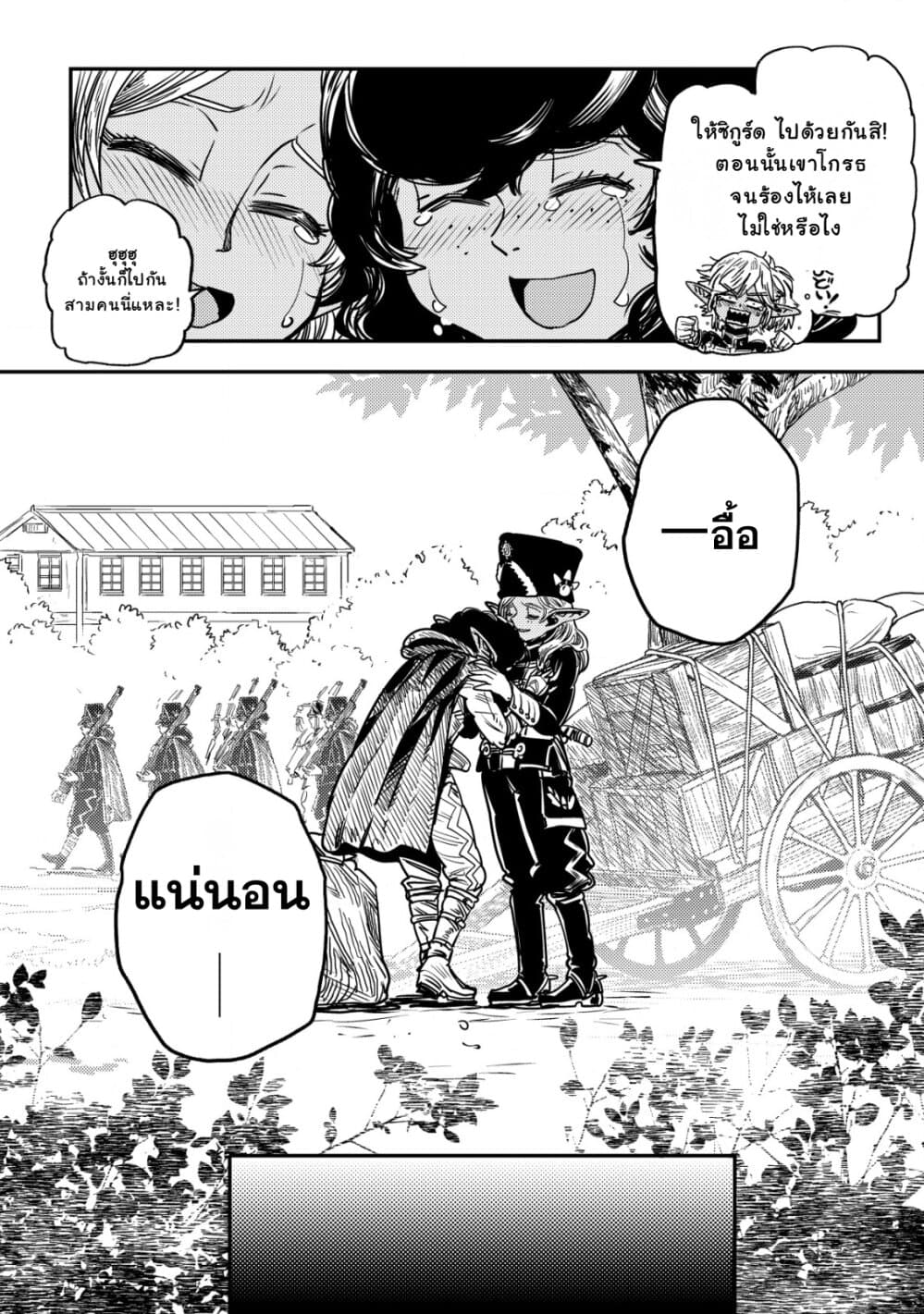 Orcsen Oukokushi, History of the Kingdom of the Orcsen page 45