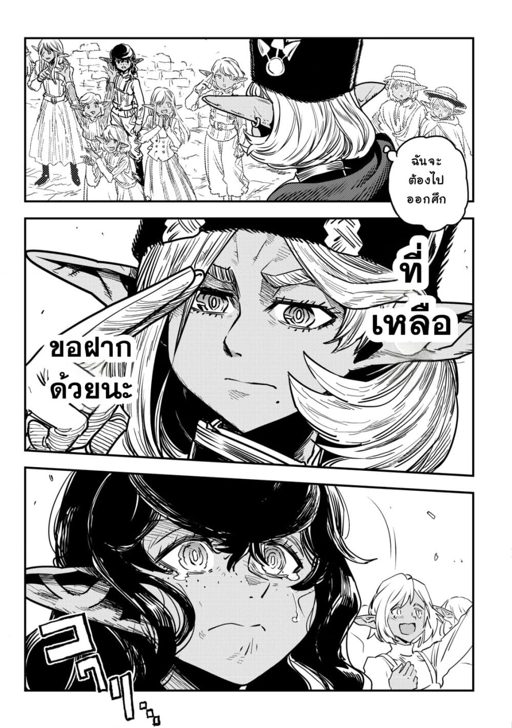 Orcsen Oukokushi, History of the Kingdom of the Orcsen page 48