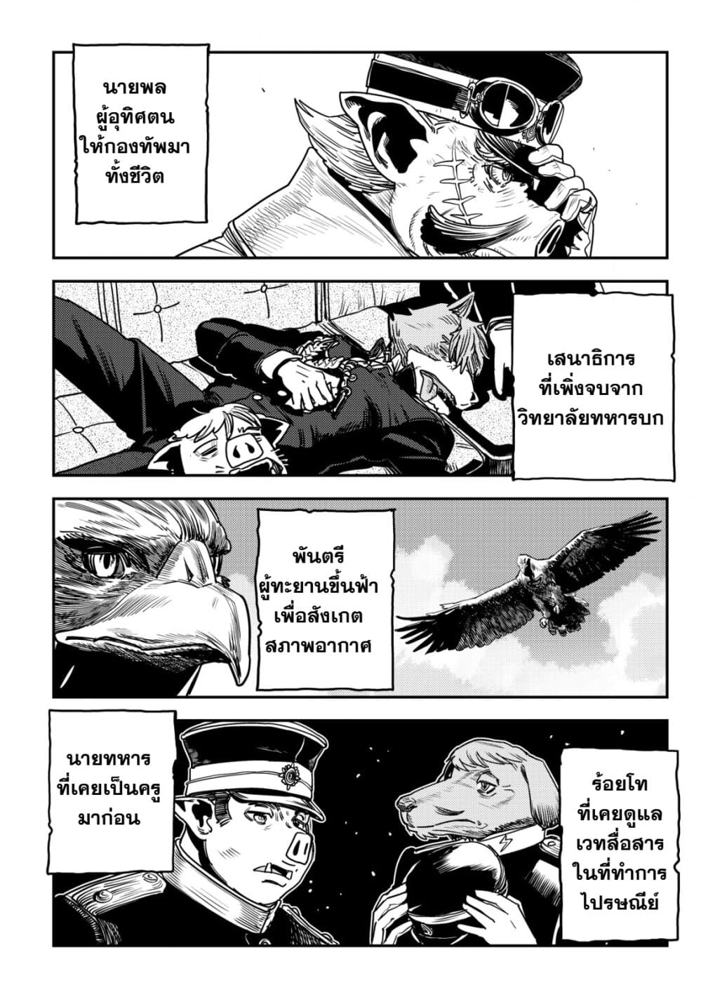 Orcsen Oukokushi, History of the Kingdom of the Orcsen page 51