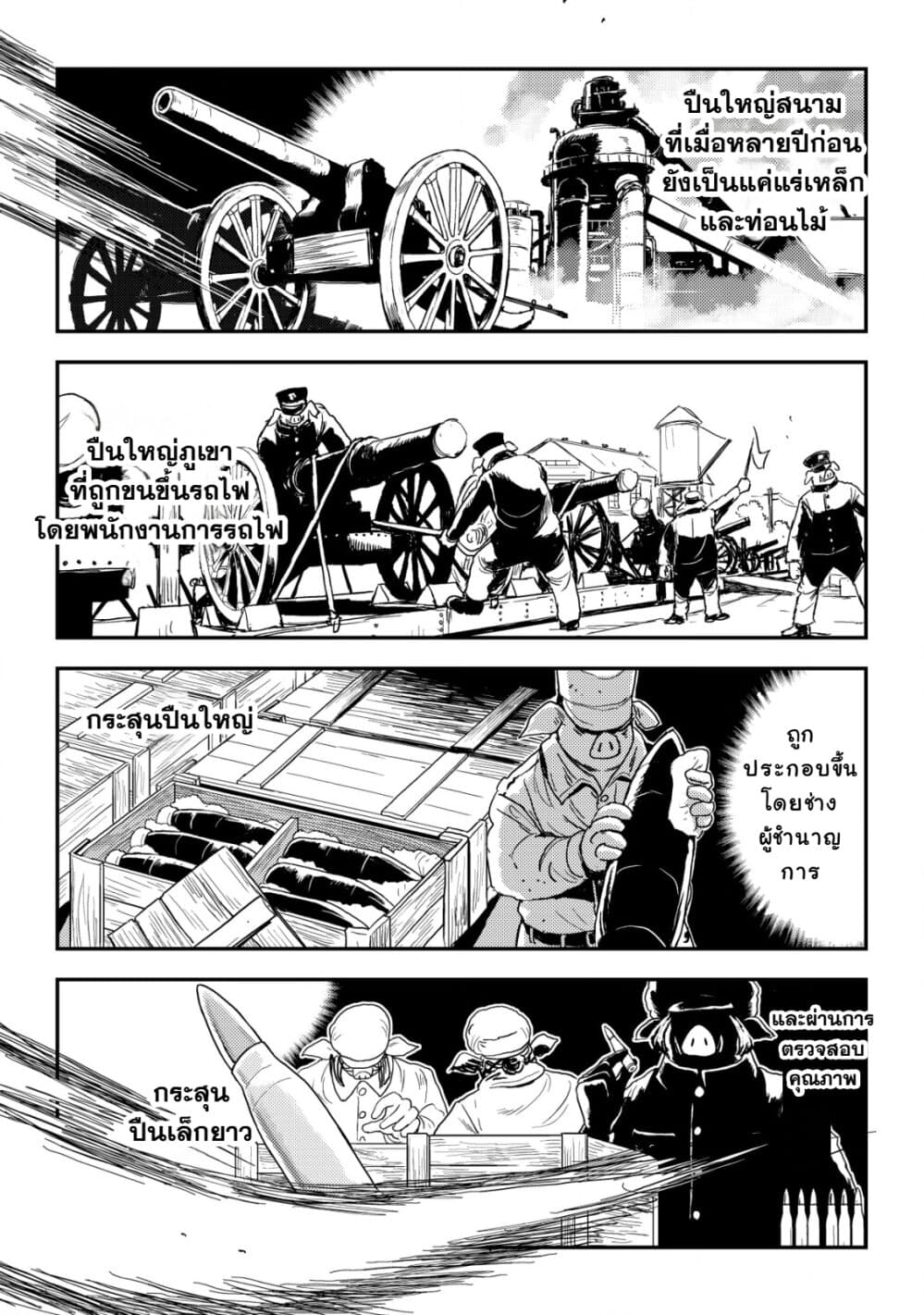Orcsen Oukokushi, History of the Kingdom of the Orcsen page 53