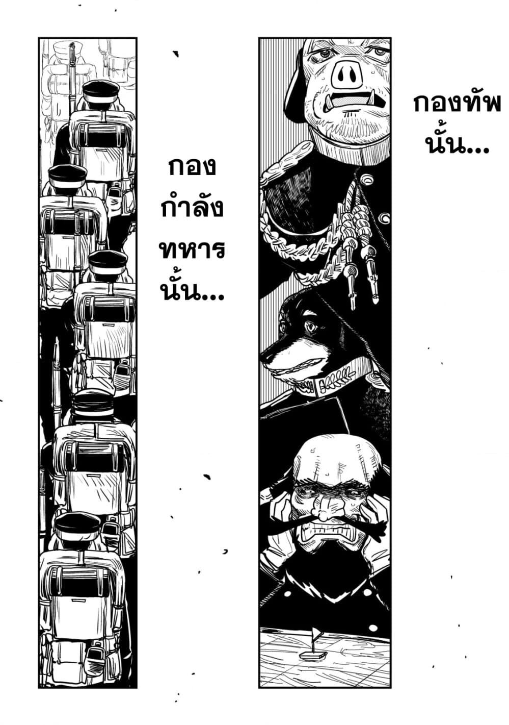 Orcsen Oukokushi, History of the Kingdom of the Orcsen page 55