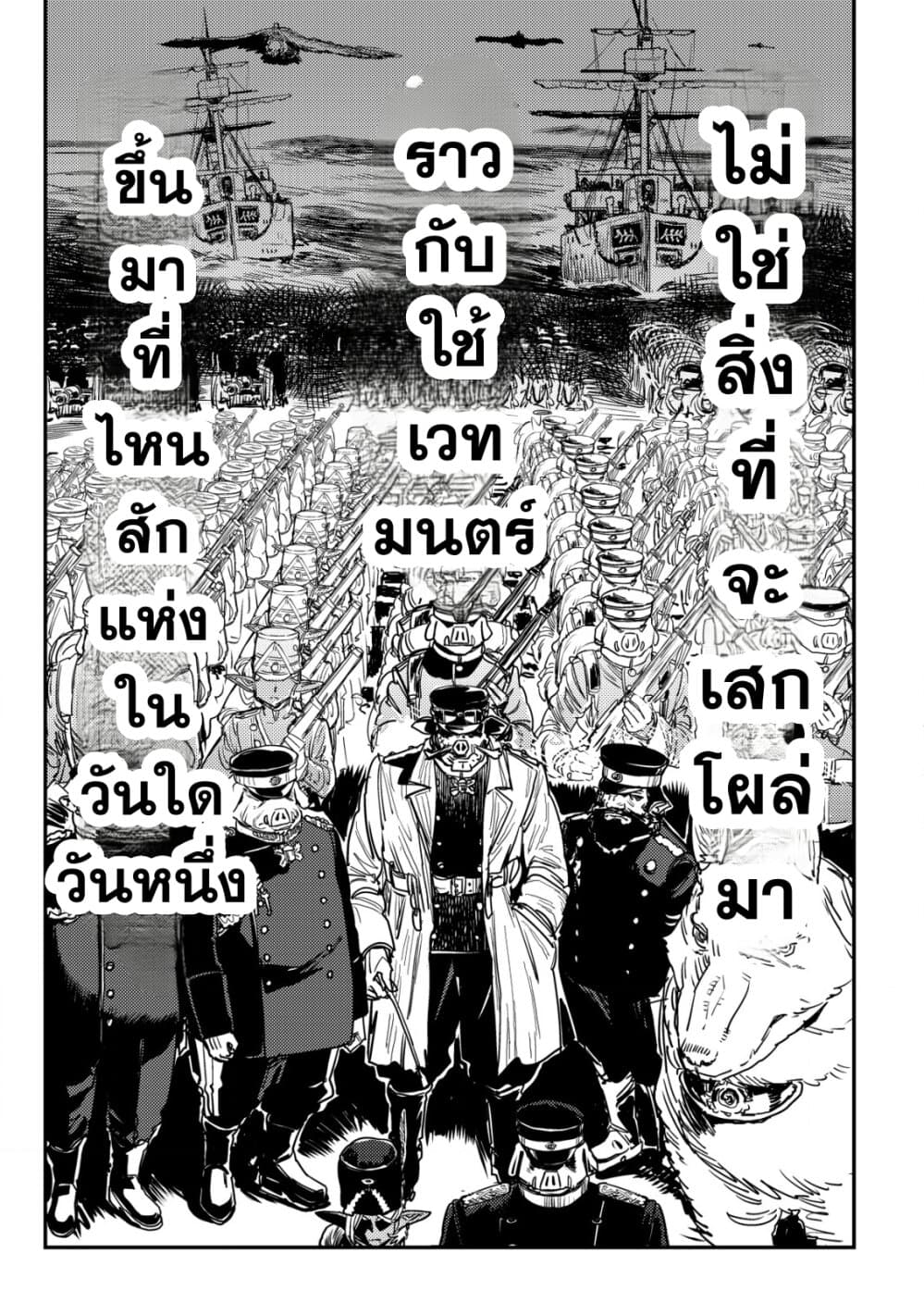 Orcsen Oukokushi, History of the Kingdom of the Orcsen page 56