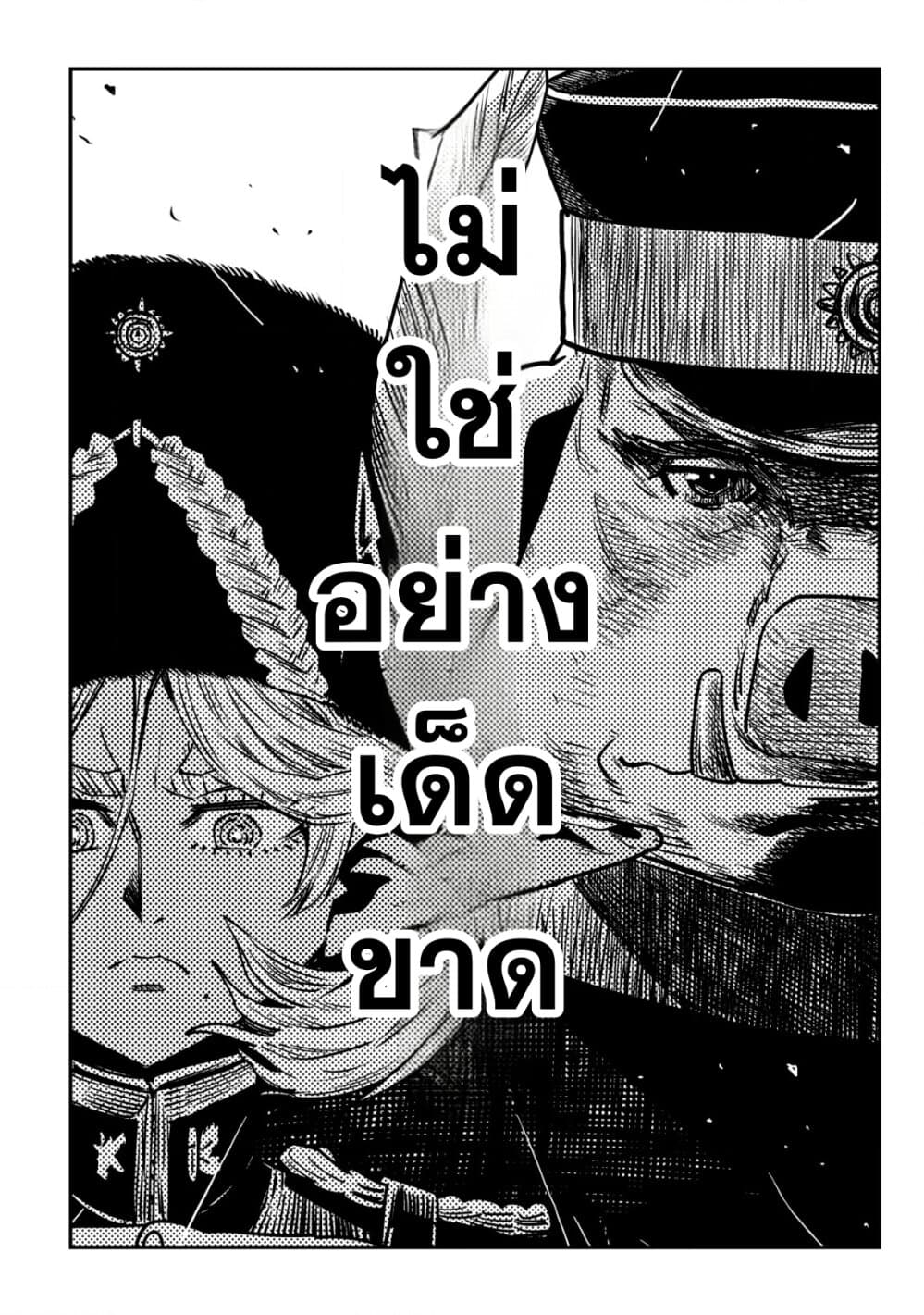 Orcsen Oukokushi, History of the Kingdom of the Orcsen page 57