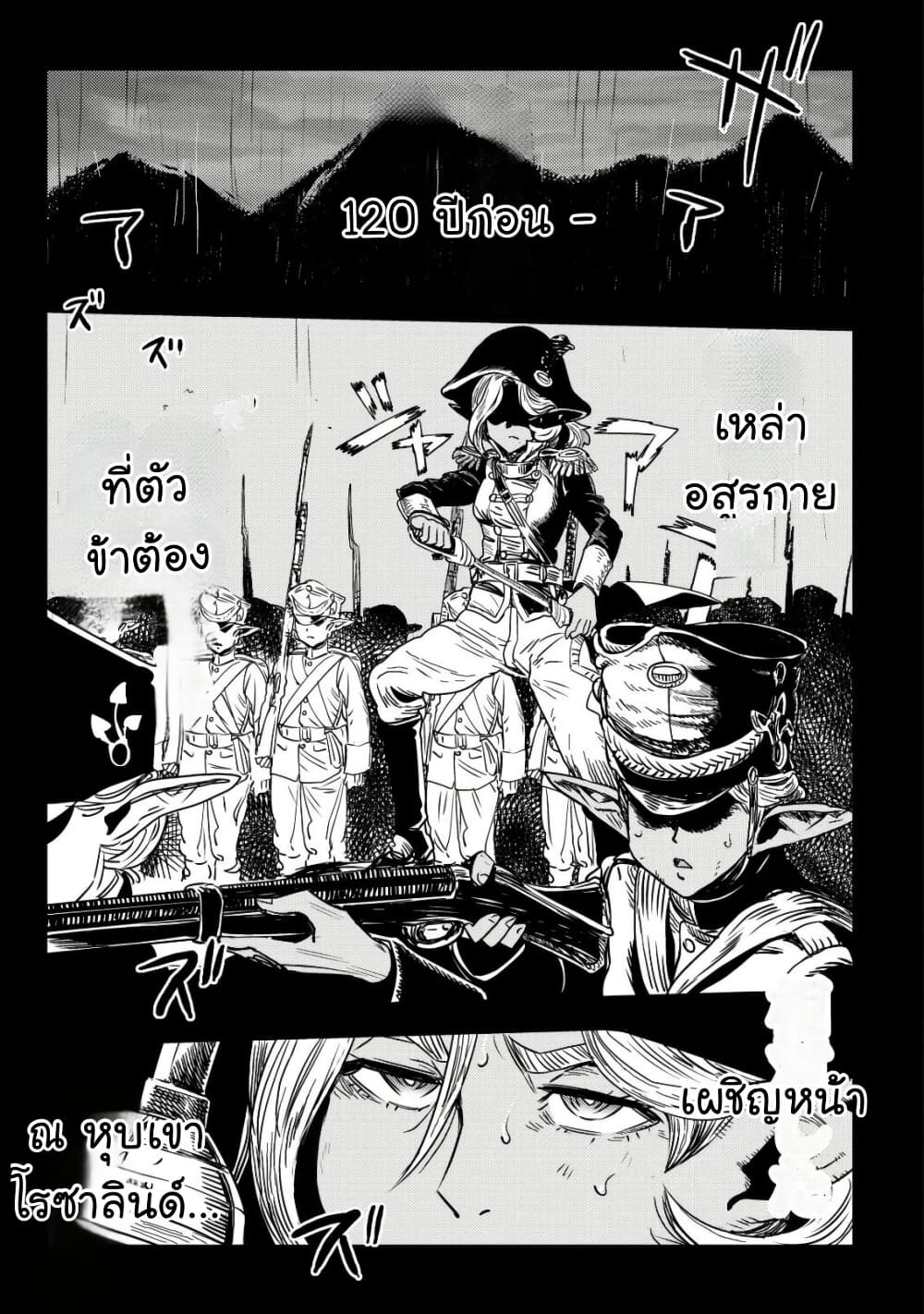 Orcsen Oukokushi: Yaban na Orc no Kuni wa, Ika ni Shite Heiwa na Elf no Kuni wo Yakiharau ni Itatta ka page 4