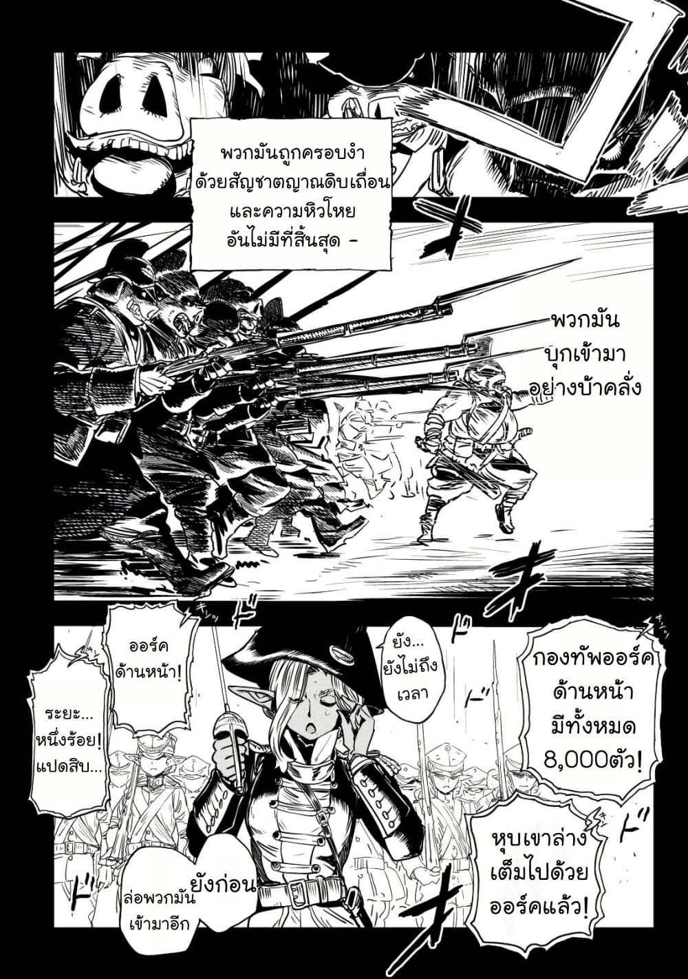 Orcsen Oukokushi: Yaban na Orc no Kuni wa, Ika ni Shite Heiwa na Elf no Kuni wo Yakiharau ni Itatta ka page 5