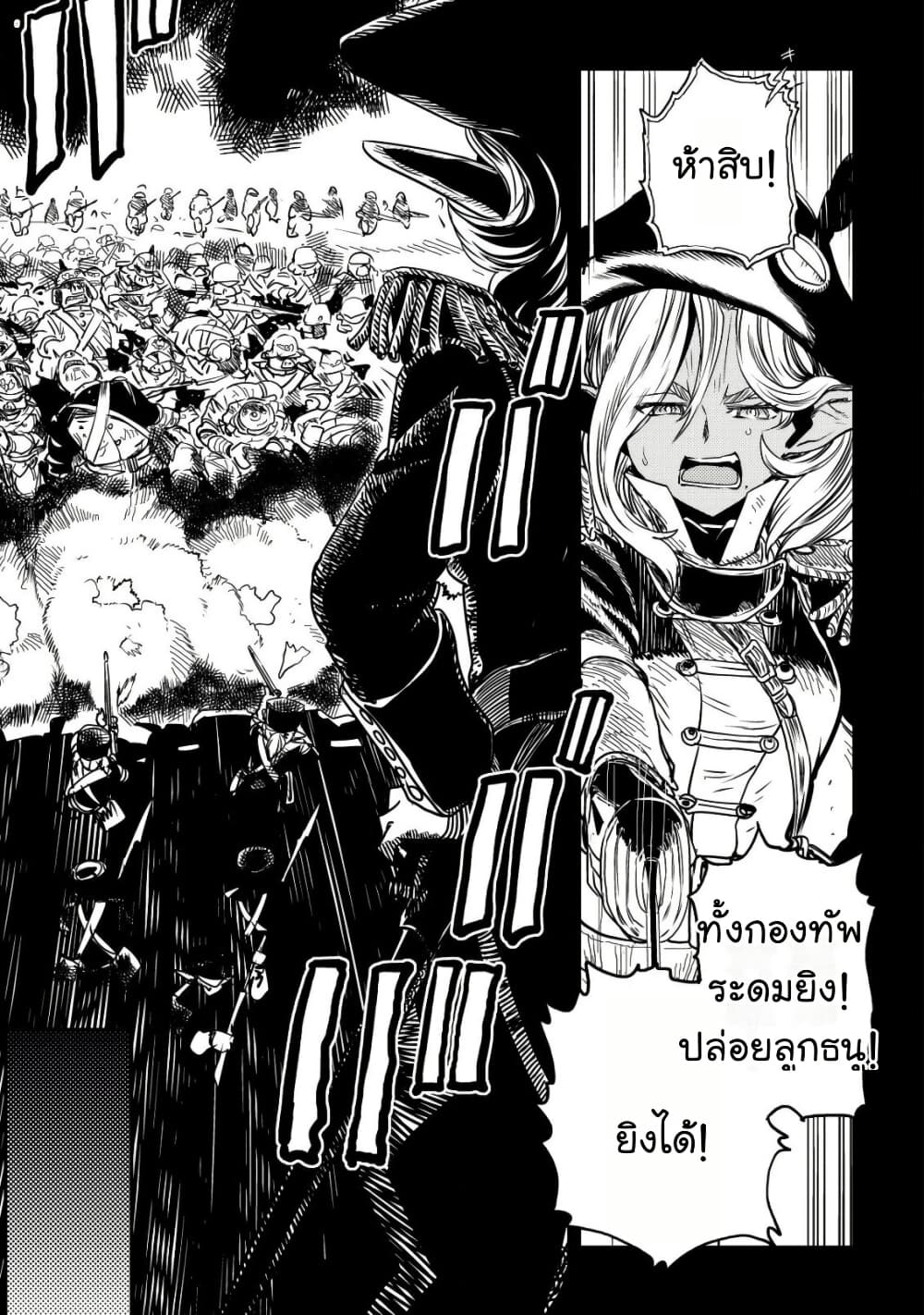 Orcsen Oukokushi: Yaban na Orc no Kuni wa, Ika ni Shite Heiwa na Elf no Kuni wo Yakiharau ni Itatta ka page 6