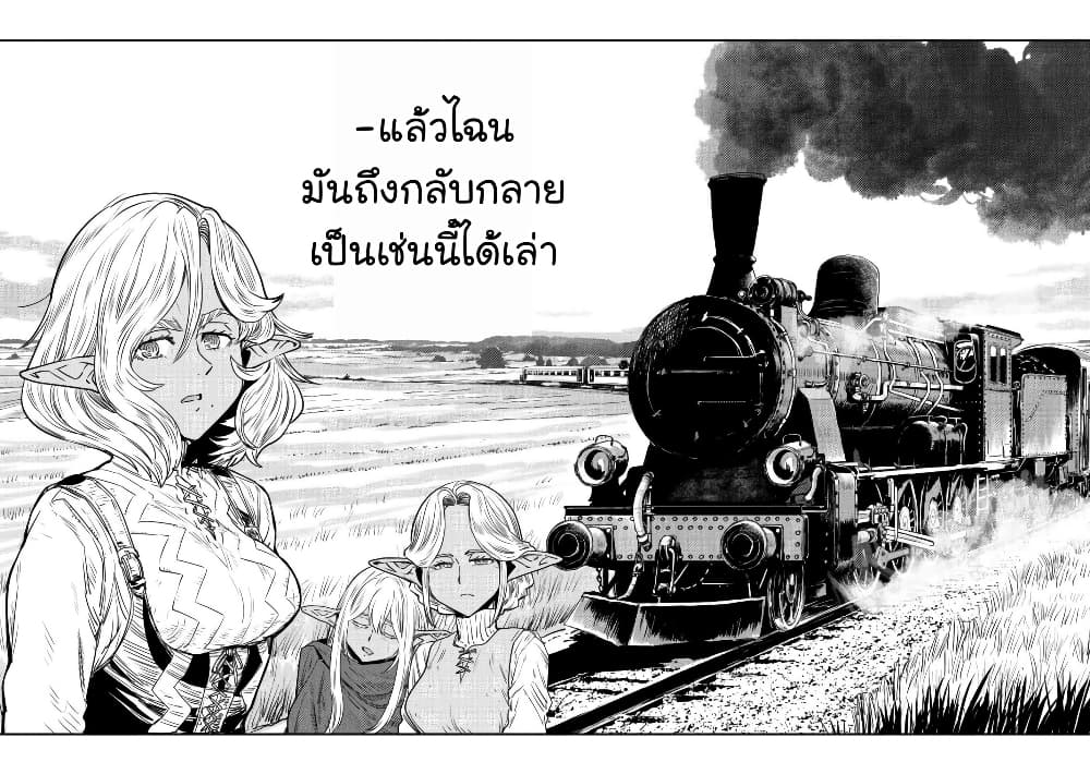 Orcsen Oukokushi: Yaban na Orc no Kuni wa, Ika ni Shite Heiwa na Elf no Kuni wo Yakiharau ni Itatta ka page 7