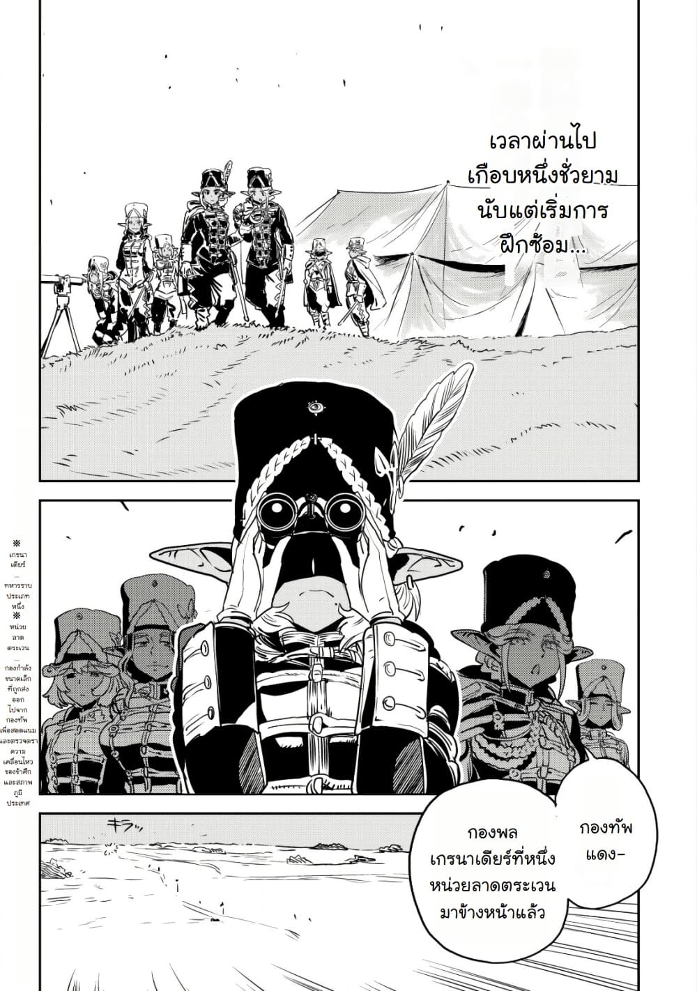 Orcsen Oukokushi: Yaban na Orc no Kuni wa, Ika ni Shite Heiwa na Elf no Kuni wo Yakiharau ni Itatta ka page 4