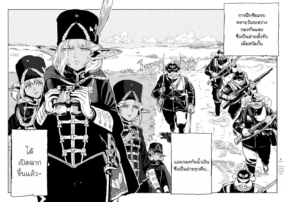 Orcsen Oukokushi: Yaban na Orc no Kuni wa, Ika ni Shite Heiwa na Elf no Kuni wo Yakiharau ni Itatta ka page 5