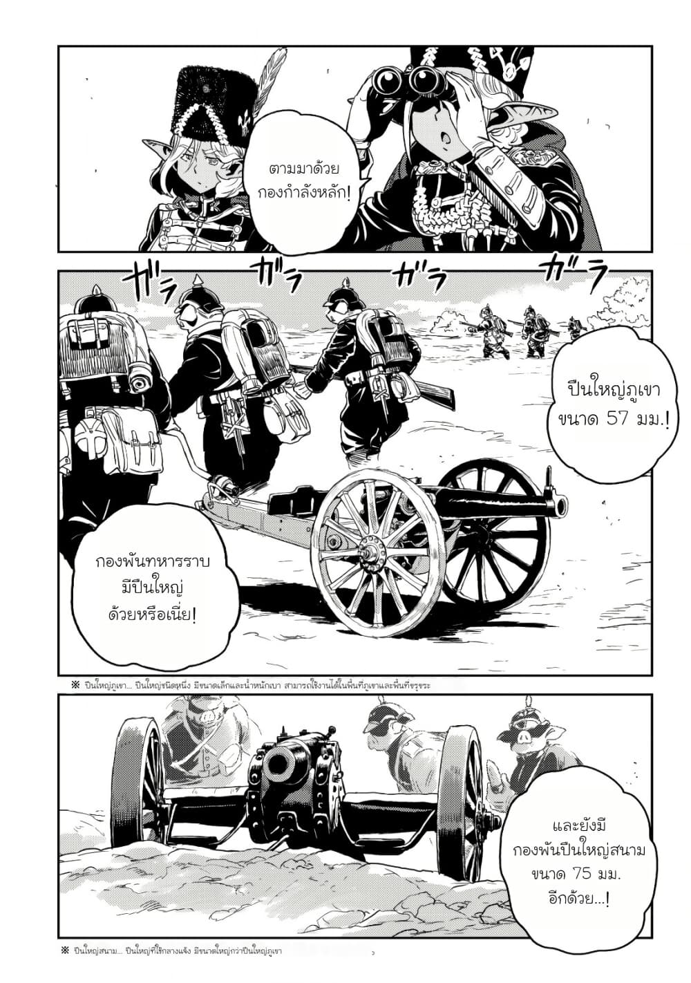 Orcsen Oukokushi: Yaban na Orc no Kuni wa, Ika ni Shite Heiwa na Elf no Kuni wo Yakiharau ni Itatta ka page 8