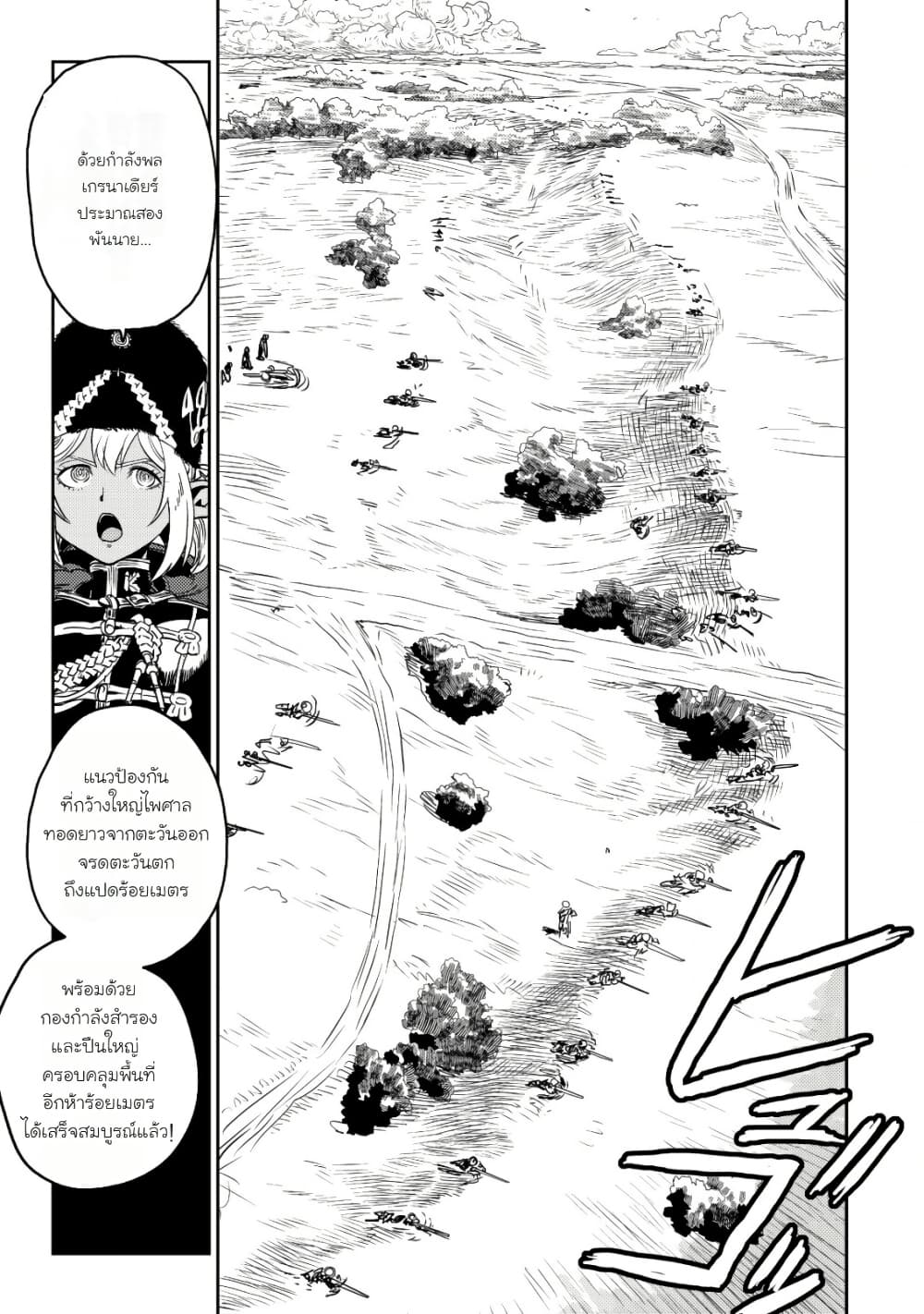 Orcsen Oukokushi: Yaban na Orc no Kuni wa, Ika ni Shite Heiwa na Elf no Kuni wo Yakiharau ni Itatta ka page 9