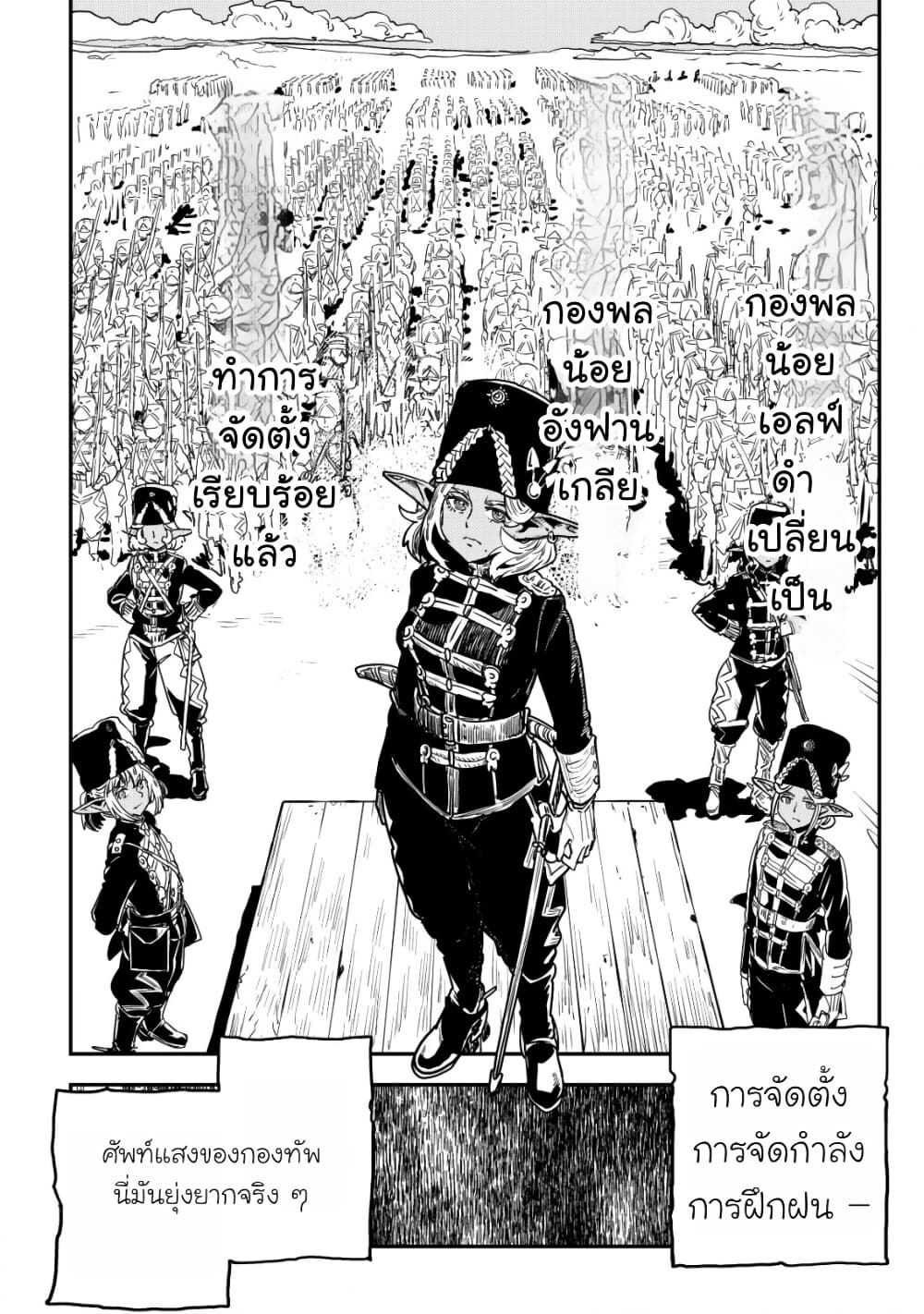 Orcsen Oukokushi, History of the Kingdom of the Orcsen page 5