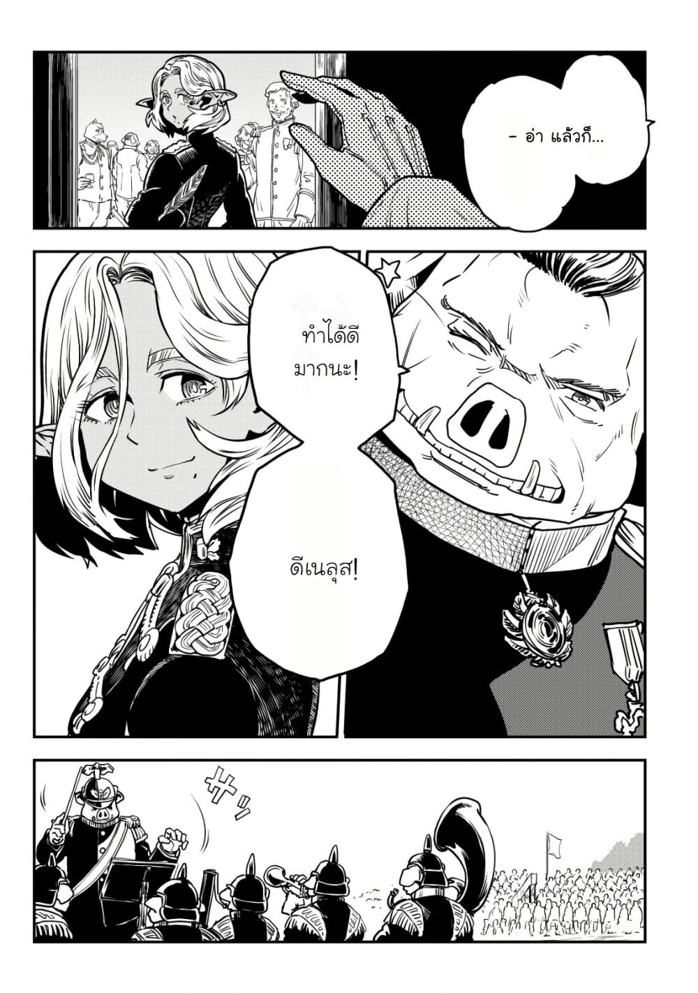 Orcsen Oukokushi, History of the Kingdom of the Orcsen page 9