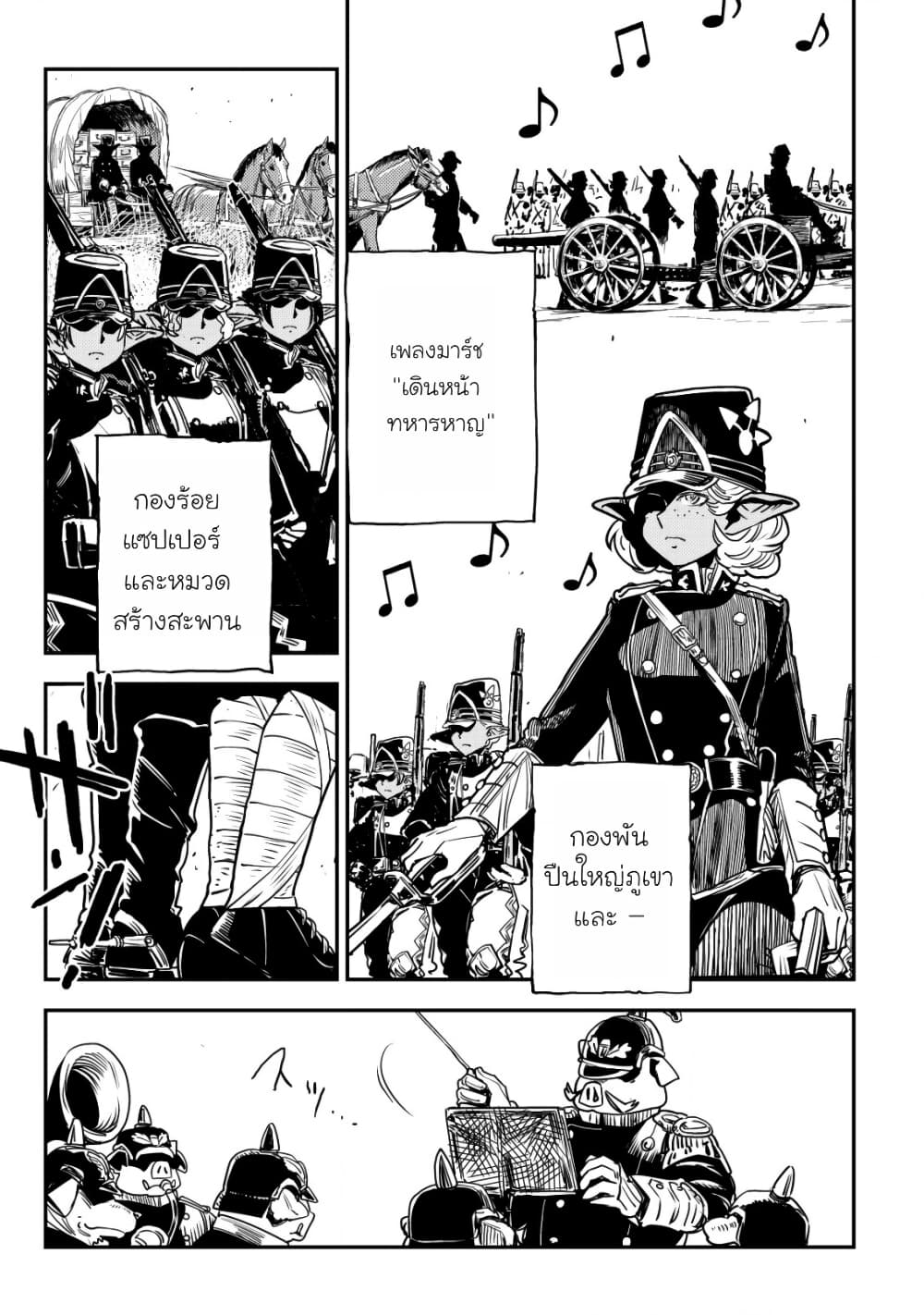 Orcsen Oukokushi, History of the Kingdom of the Orcsen page 13