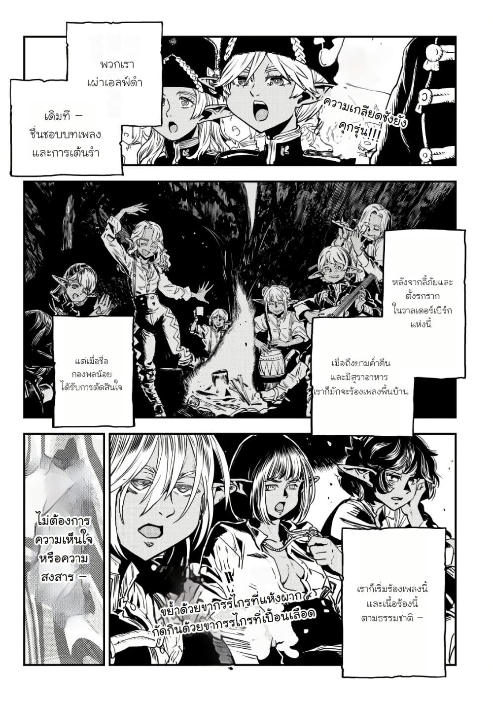 Orcsen Oukokushi, History of the Kingdom of the Orcsen page 15