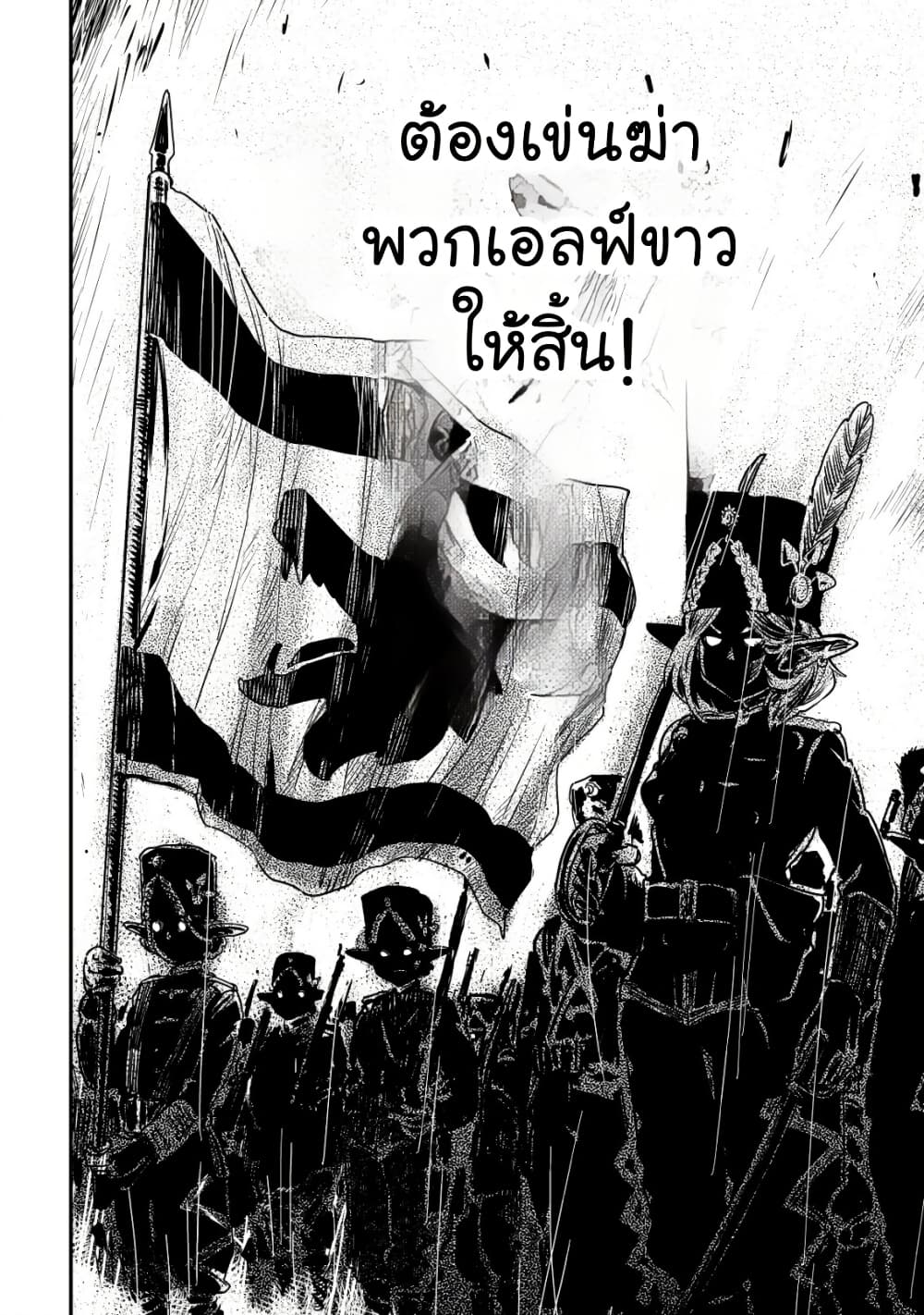 Orcsen Oukokushi, History of the Kingdom of the Orcsen page 16